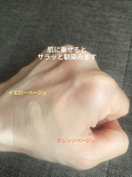 メルティフィットコンシーラー/インテグレート/パレットコンシーラーを使ったクチコミ(3枚目)