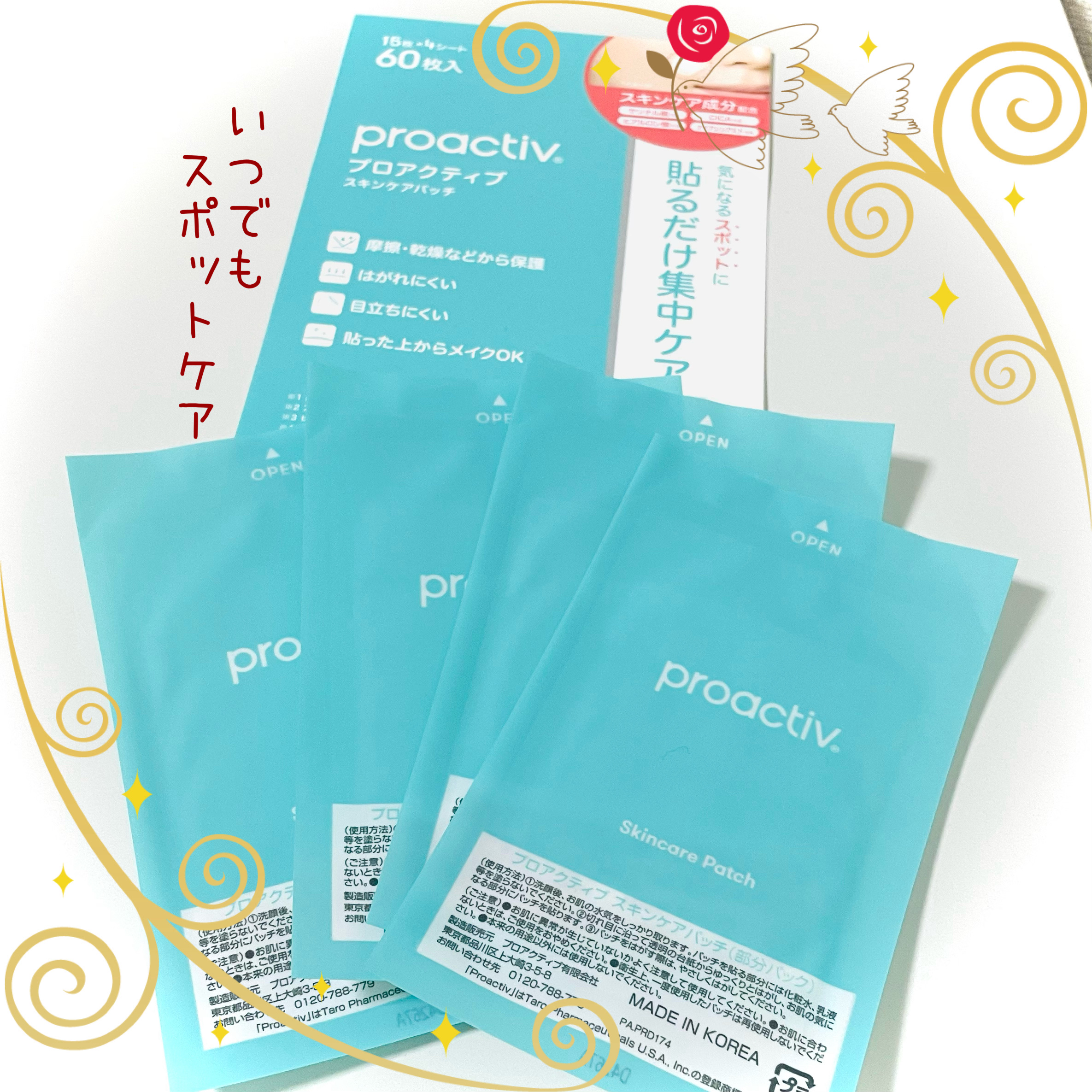 プロアクティブ スキンケアパッチ/プロアクティブ/にきびパッチを使ったクチコミ（1枚目）