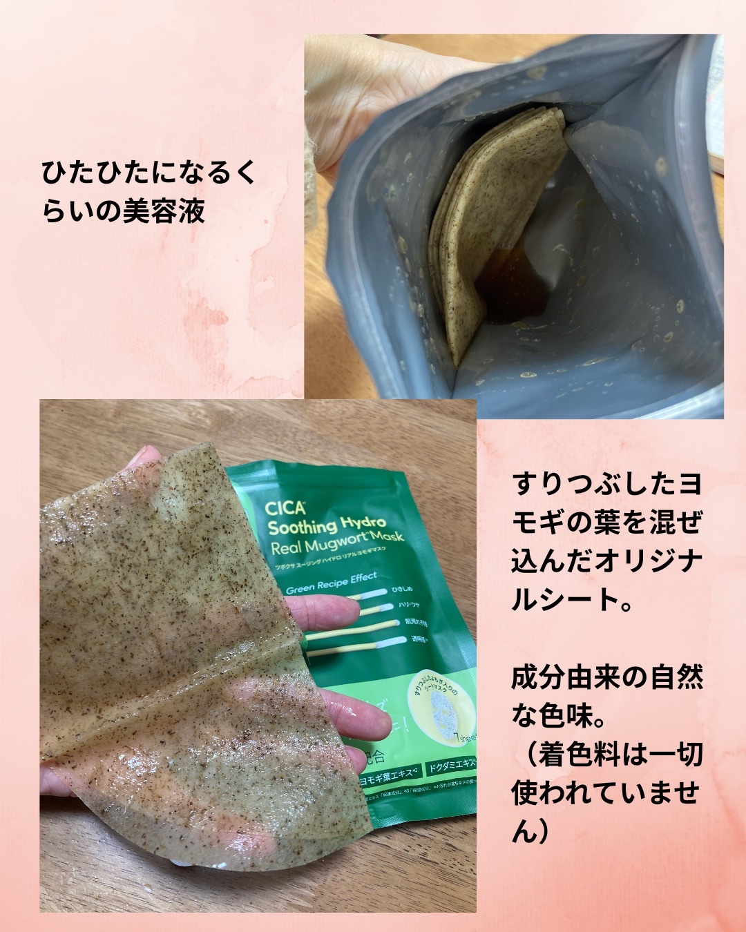 ツボクサスージングハイドロヨモギマスク/LIALUSTER/シートマスク・パックを使ったクチコミ（2枚目）