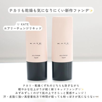 KATE ケイト エアリーチェンジリキッドのクチコミ「\テカリも乾燥も気になりにくい新作ファンデ✨/
10月発売の #くらげファンデ もとてもよか.....」(2枚目)