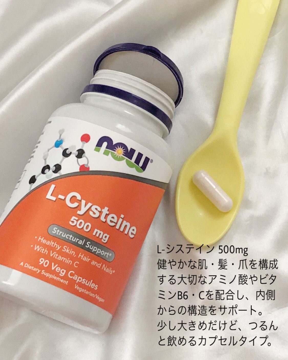 L-システイン/Now Foods/美容サプリメントを使ったクチコミ（3枚目）