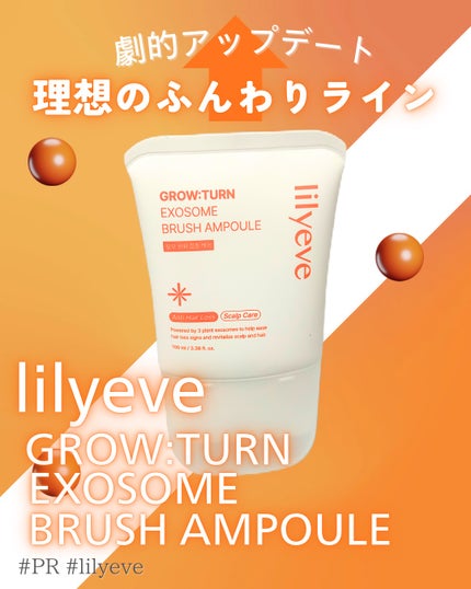 グローターンヘアアンプル/リリーイブ/頭皮ローションを使ったクチコミ(1枚目)