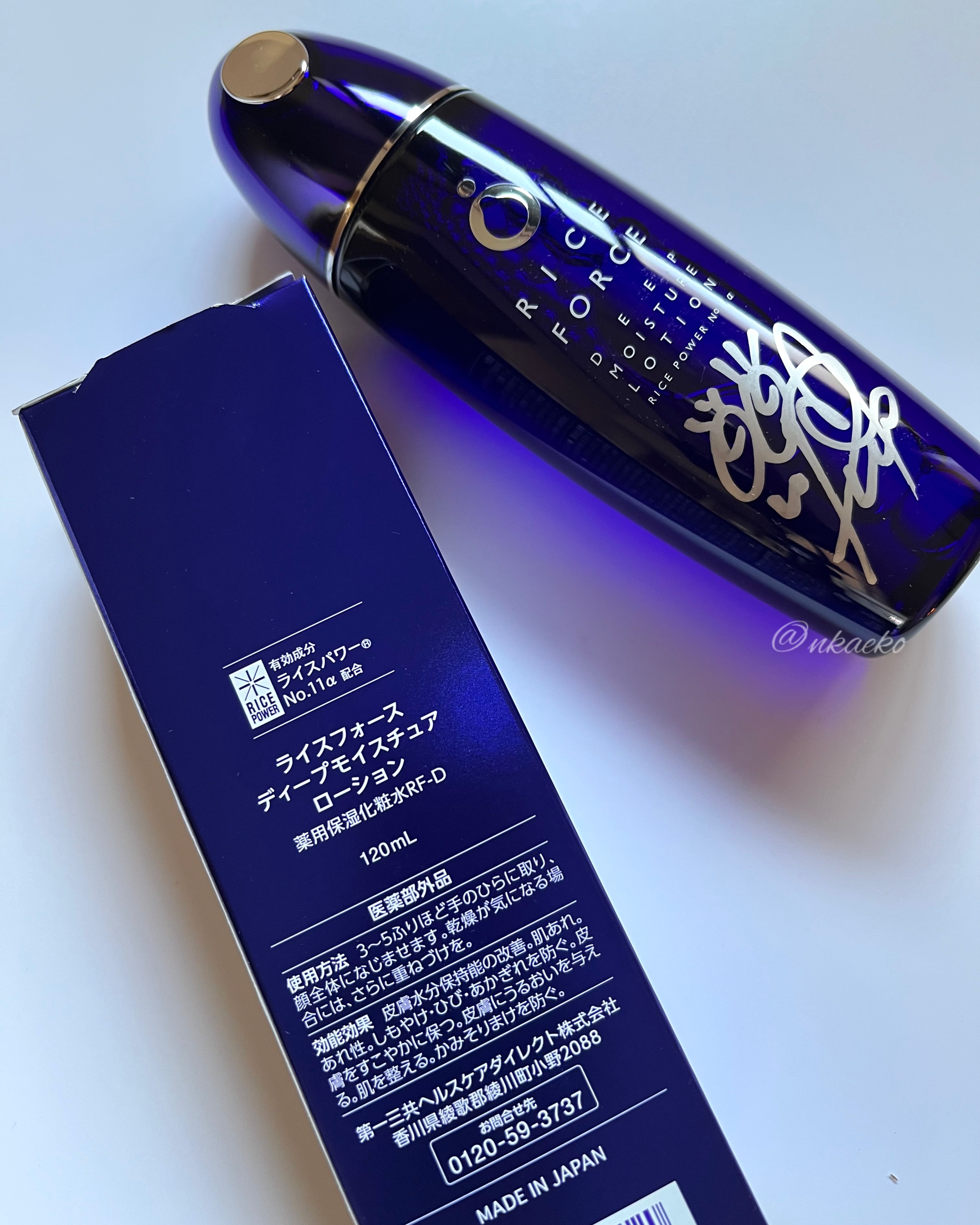 ディープモイスチュアローション/ライスフォース/化粧水を使ったクチコミ（3枚目）