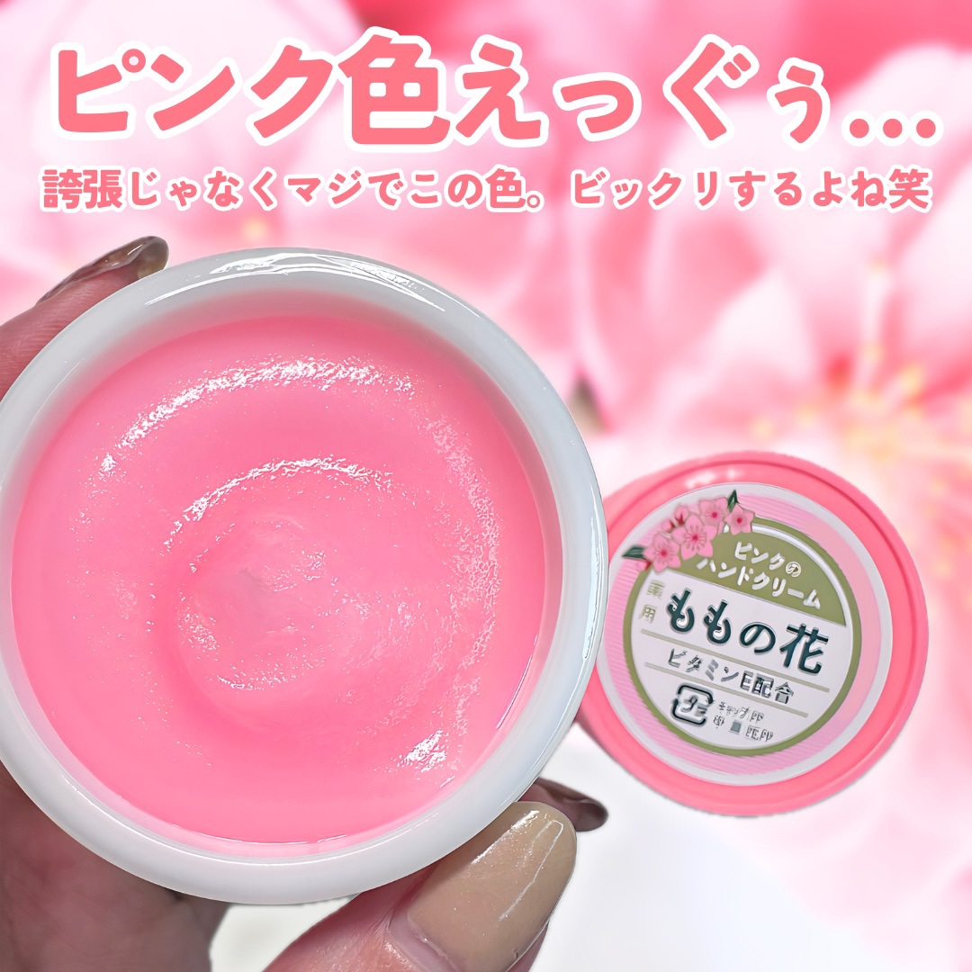 ももの花 ハンドクリーム/オリヂナル/ハンドクリームを使ったクチコミ（3枚目）