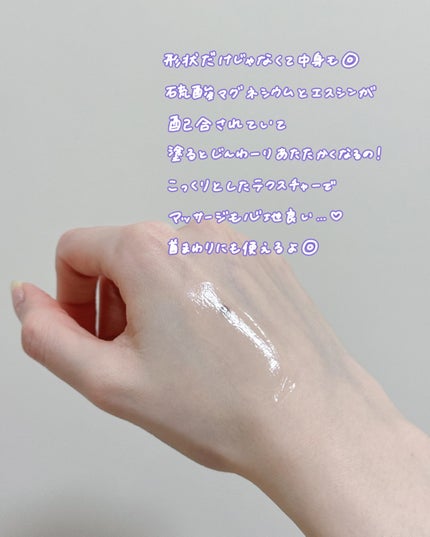 b.clinicx マグネシウムプラスエスシン ボディー かっさ マッサージ クリームのクチコミ「────────────♡
b.clinix
マグネシウム+エスシン ボディカッサマ.....」(3枚目)