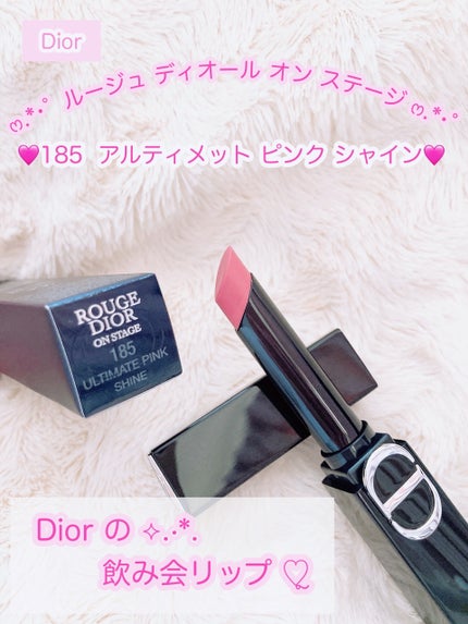 ルージュ ディオール オン ステージ/Dior/口紅・グロス・リップライナー・リップケアを使ったクチコミ(1枚目)
