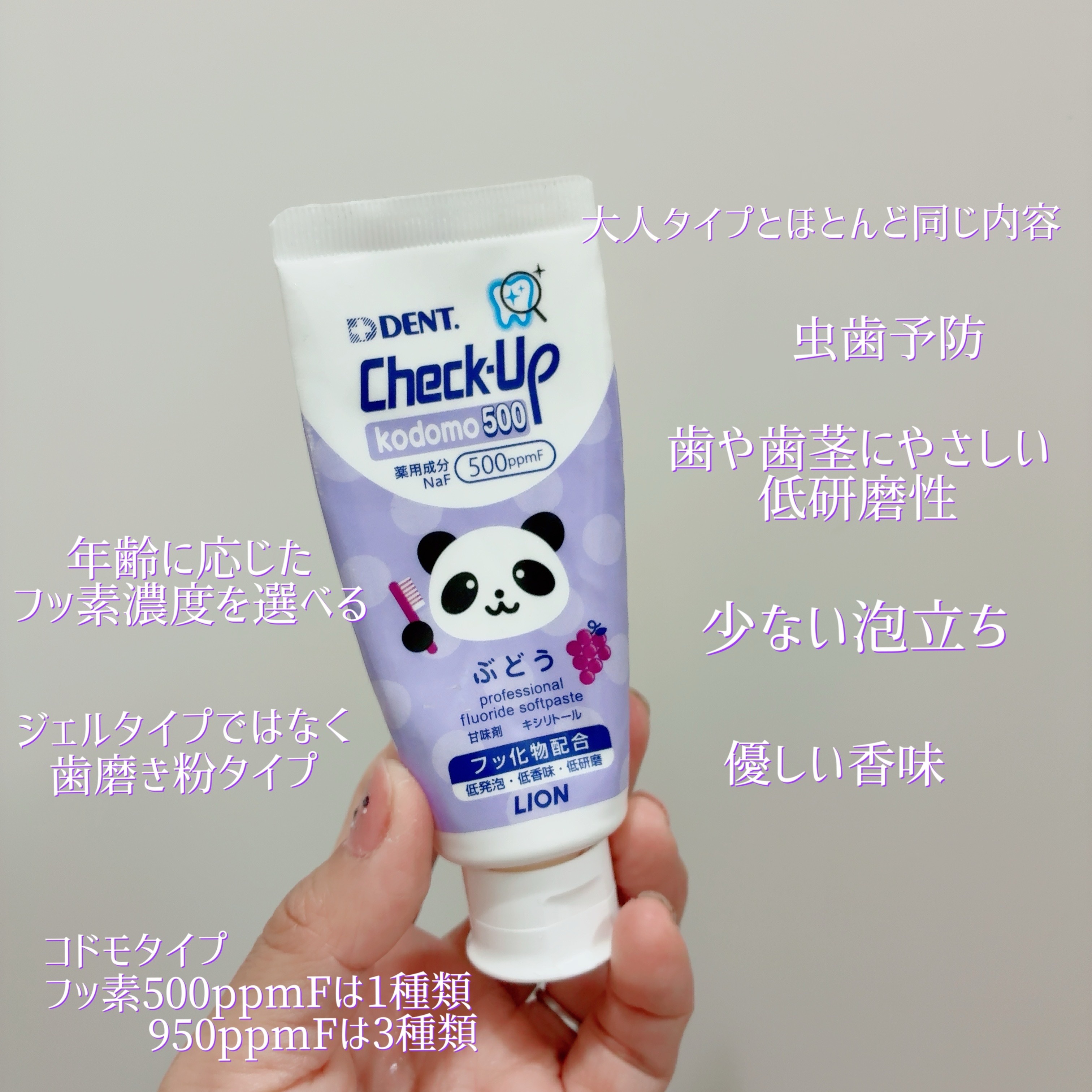 ライオン　チェックアップ　スタンダード マイルドピュアミント　135g/ライオン/歯磨き粉を使ったクチコミ（3枚目）