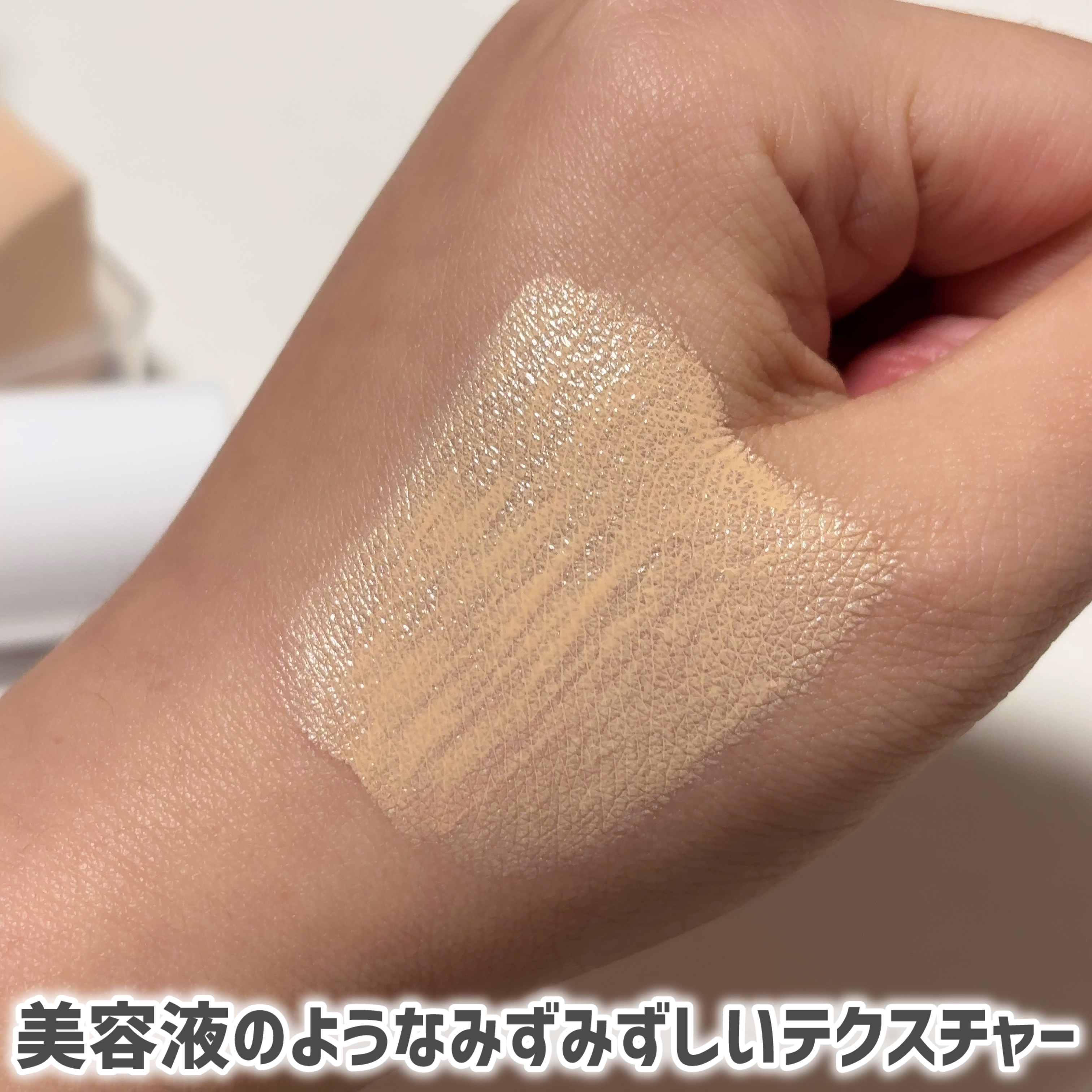 エッグスリックファンデーション/EITHER＆/リキッドファンデーションを使ったクチコミ（2枚目）