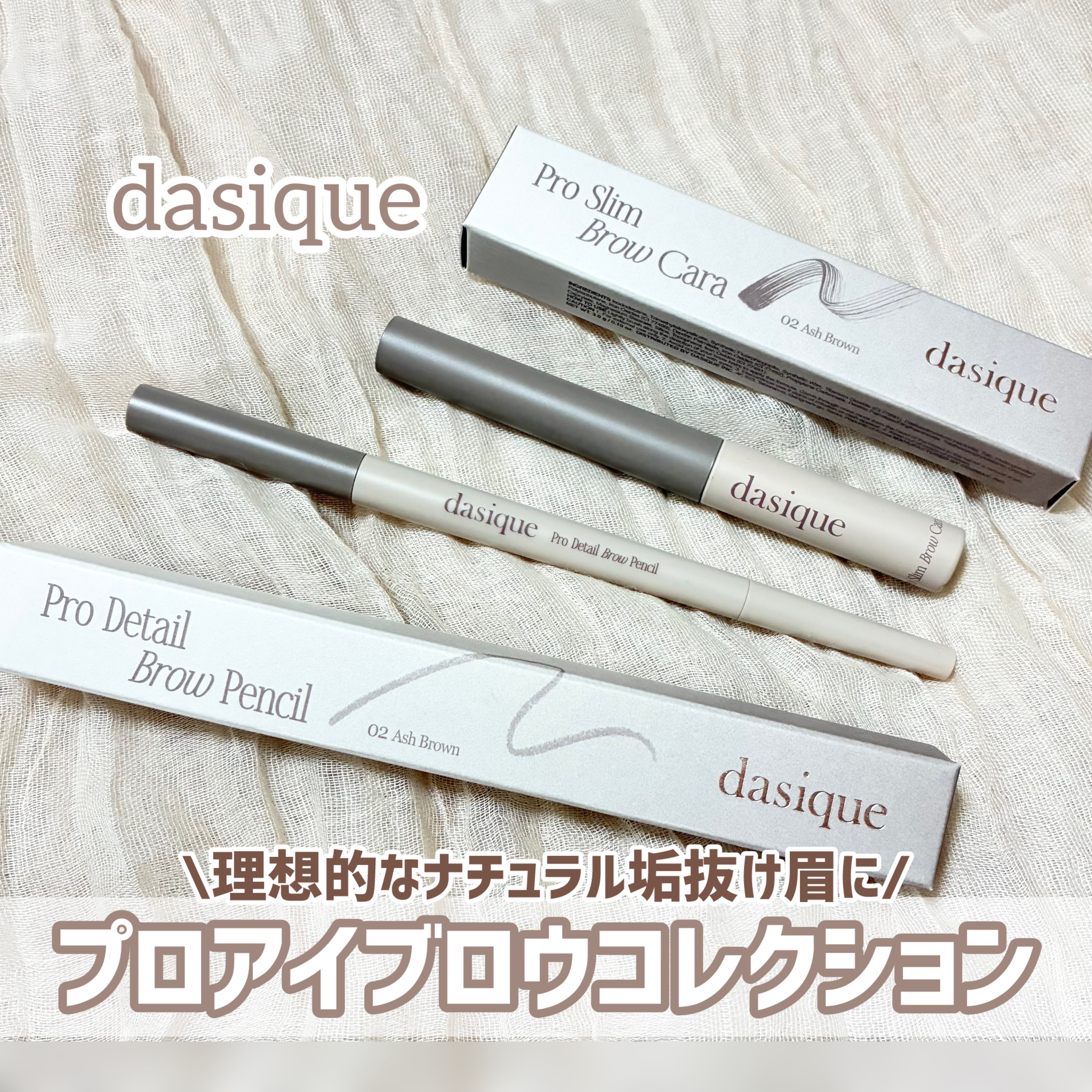 プロディテールブロウペンシル/dasique/アイブロウペンシルを使ったクチコミ（1枚目）