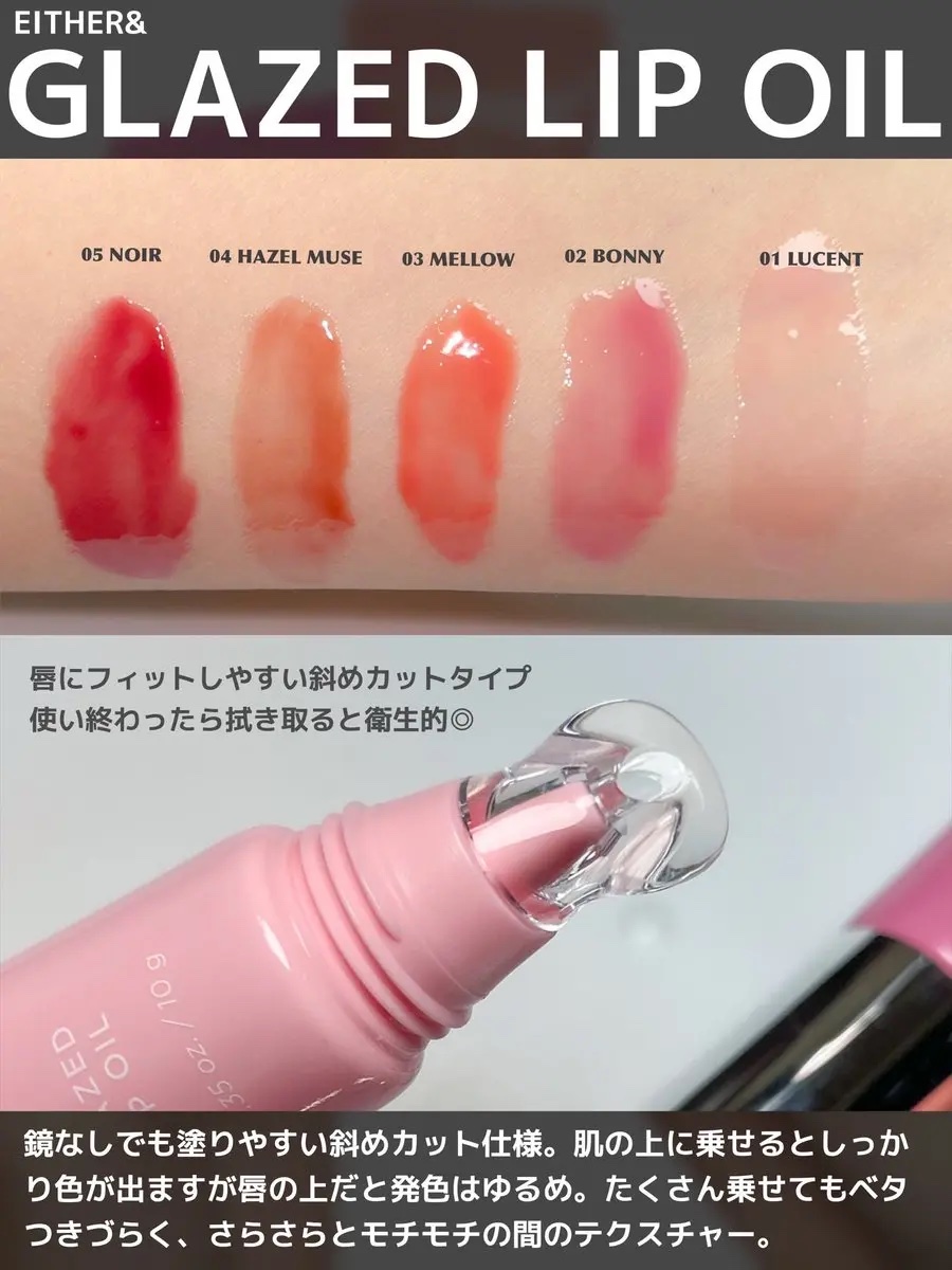 グレースドリップオイル/EITHER＆/リップオイルを使ったクチコミ（3枚目）