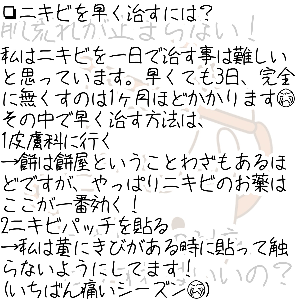 プロCICA クリアスポットパッチ/VT/その他スキンケアを使ったクチコミ（3枚目）