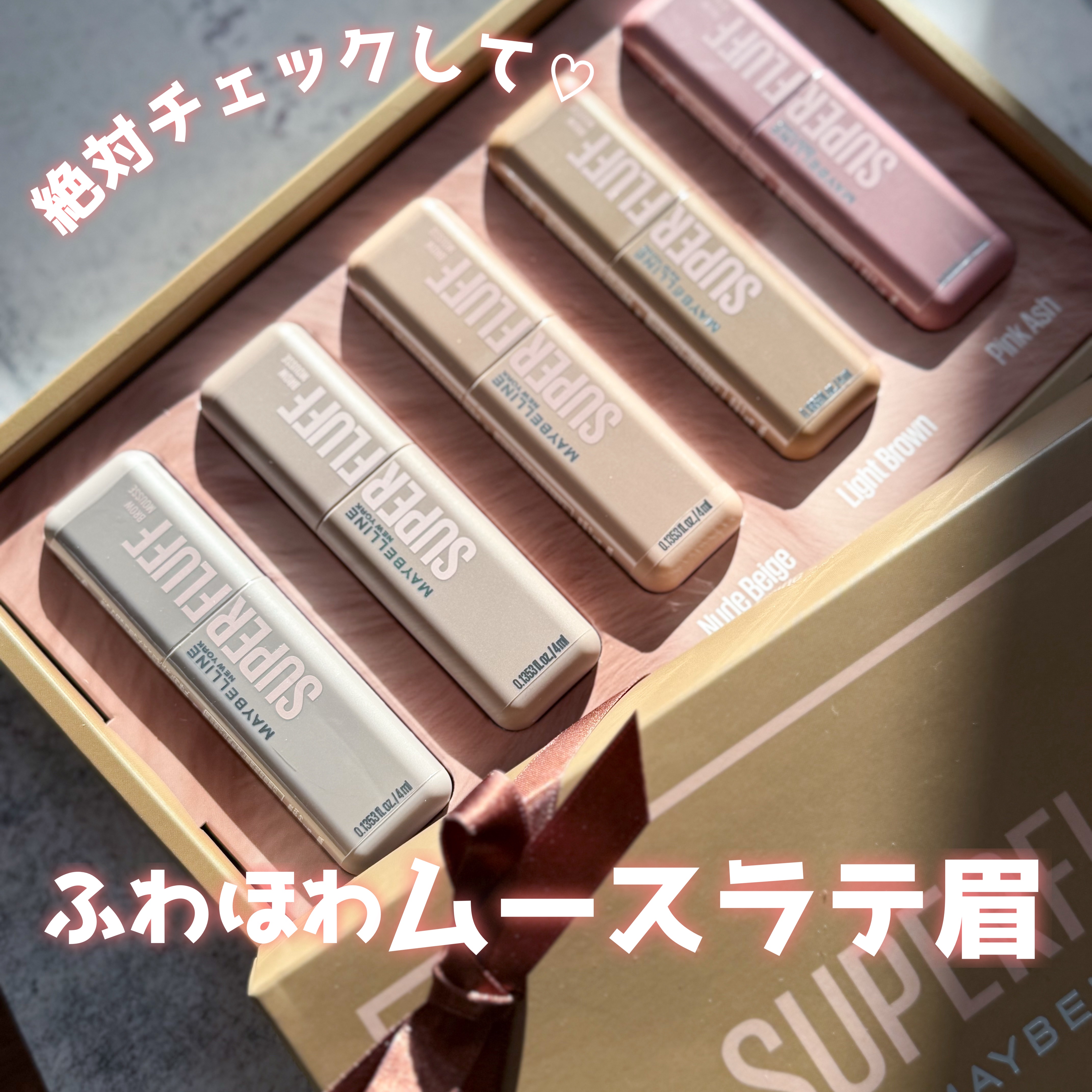 ＳＰ フラッフ ブロウ ムース/MAYBELLINE NEW YORK/眉マスカラを使ったクチコミ（1枚目）