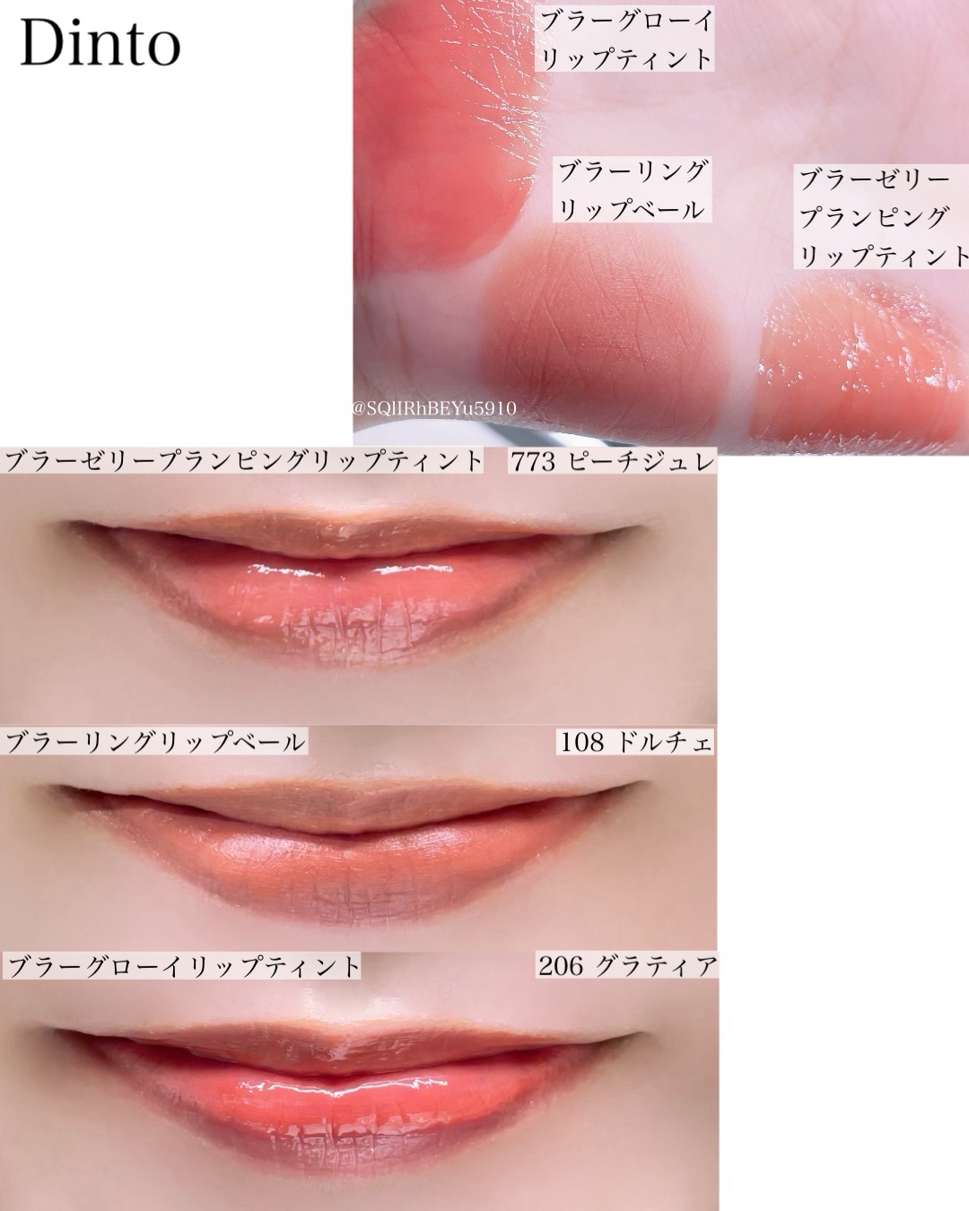 （ル・シャ ボテコレクション）ブラーゼリーボリュームリップティント/Dinto/リップティントを使ったクチコミ（2枚目）