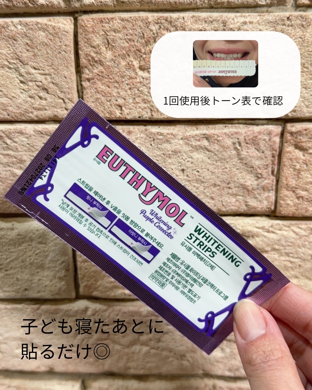 ホワイトニングパープルコレクタープログラム/EUTHYMOL/その他オーラルケアを使ったクチコミ（3枚目）