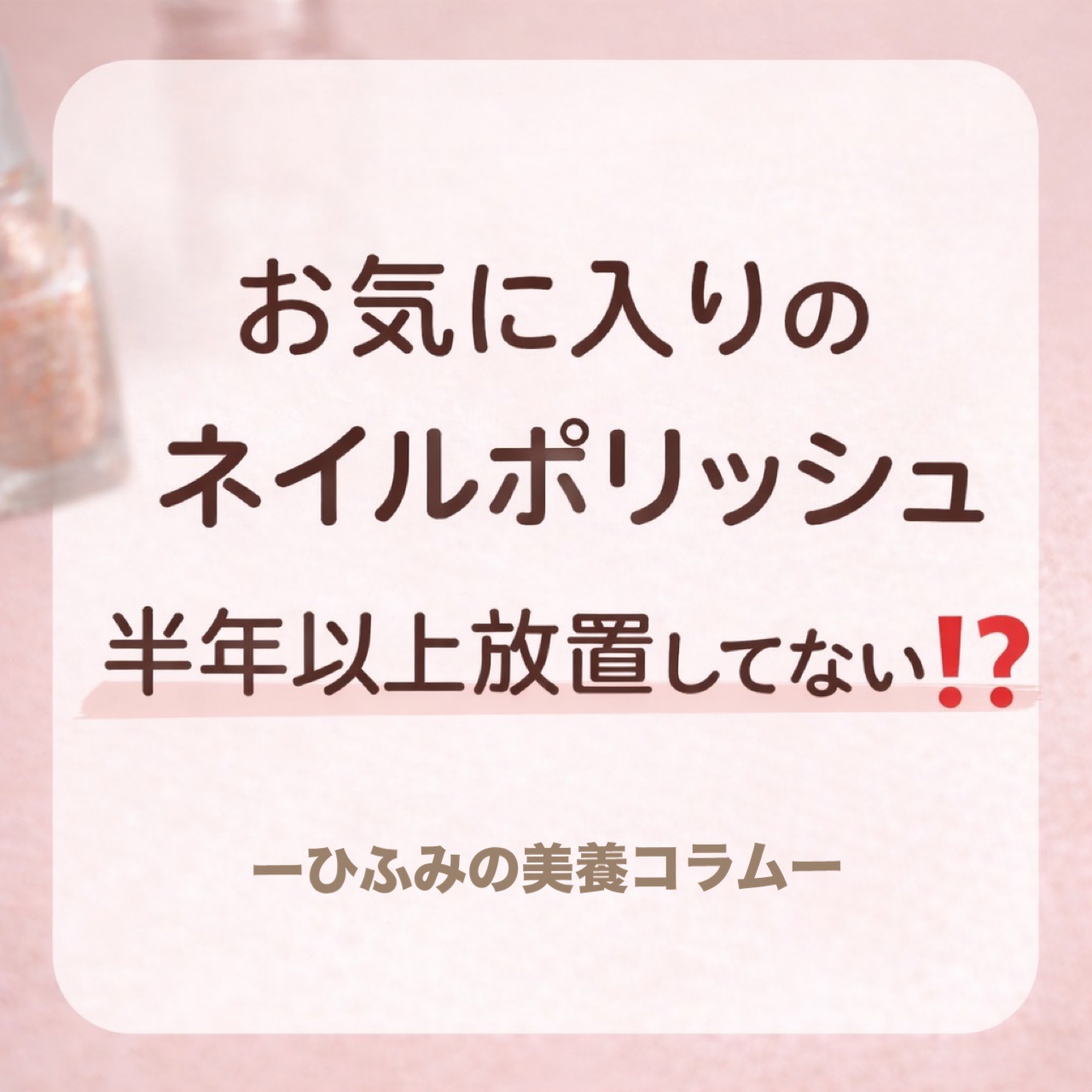 ネイルホリック Jungle Glitter/ネイルホリック/マニキュアを使ったクチコミ（1枚目）