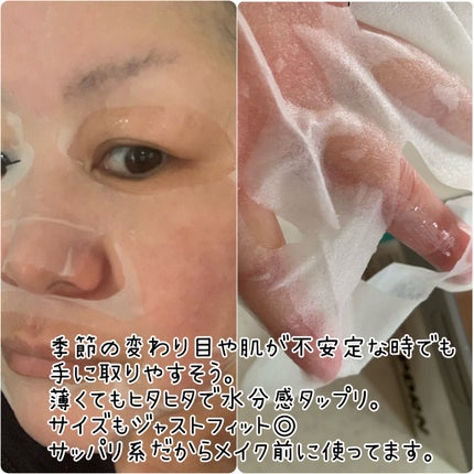 PDRN+ デイリーマスク/VT/シートマスク・パックを使ったクチコミ(2枚目)