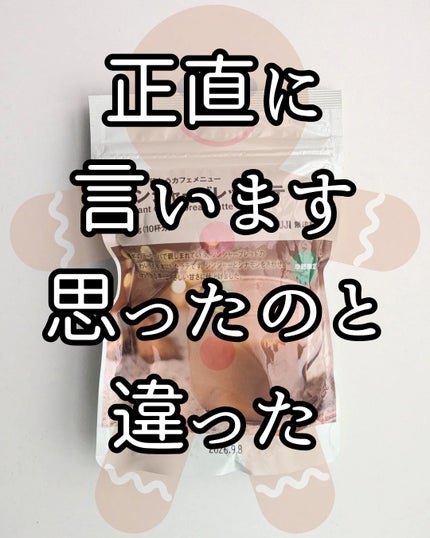ジンジャーブレッドラテ/無印良品/その他を使ったクチコミ(1枚目)