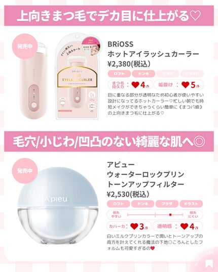 ðãã«ãã¡ãã&ã€ãšãã¡ããð on LIPS ãðã€ãšã2026åã³ã¹ã¡ðã¿ããªã¯ããåã³ã¹ã¡è²·ããŸãããïŒïŒ..ãïŒ2æç®ïŒ