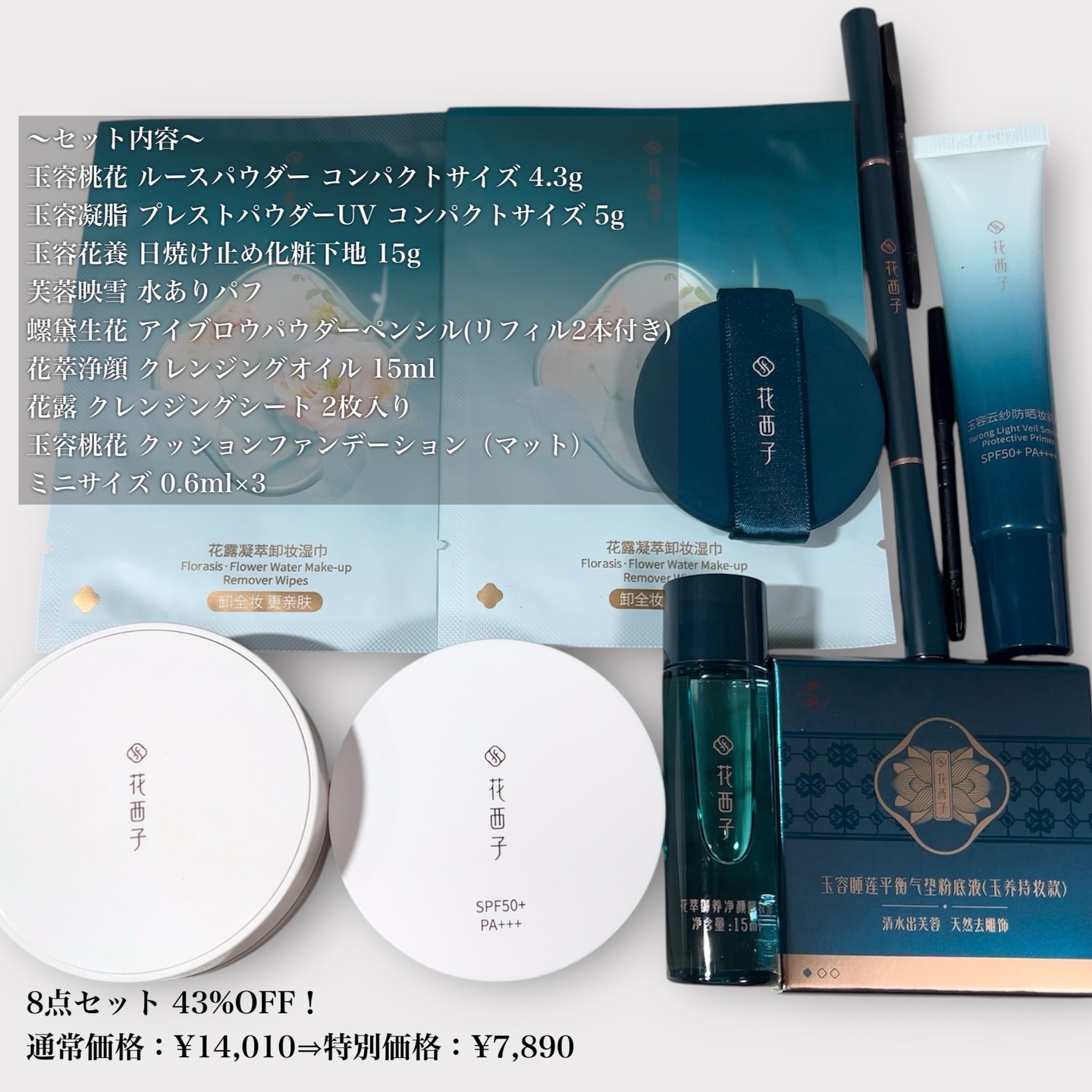 玉容花養  日焼け止め化粧下地/花西子/化粧下地を使ったクチコミ（2枚目）