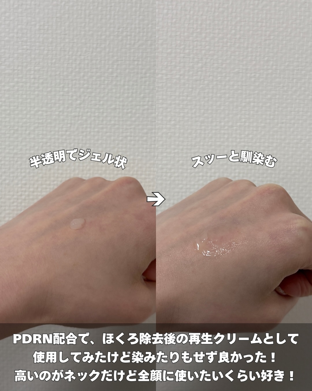 アドバンスト PDRN リジュビネイティング クリーム /Dr.Reju-All/フェイスクリームを使ったクチコミ（3枚目）