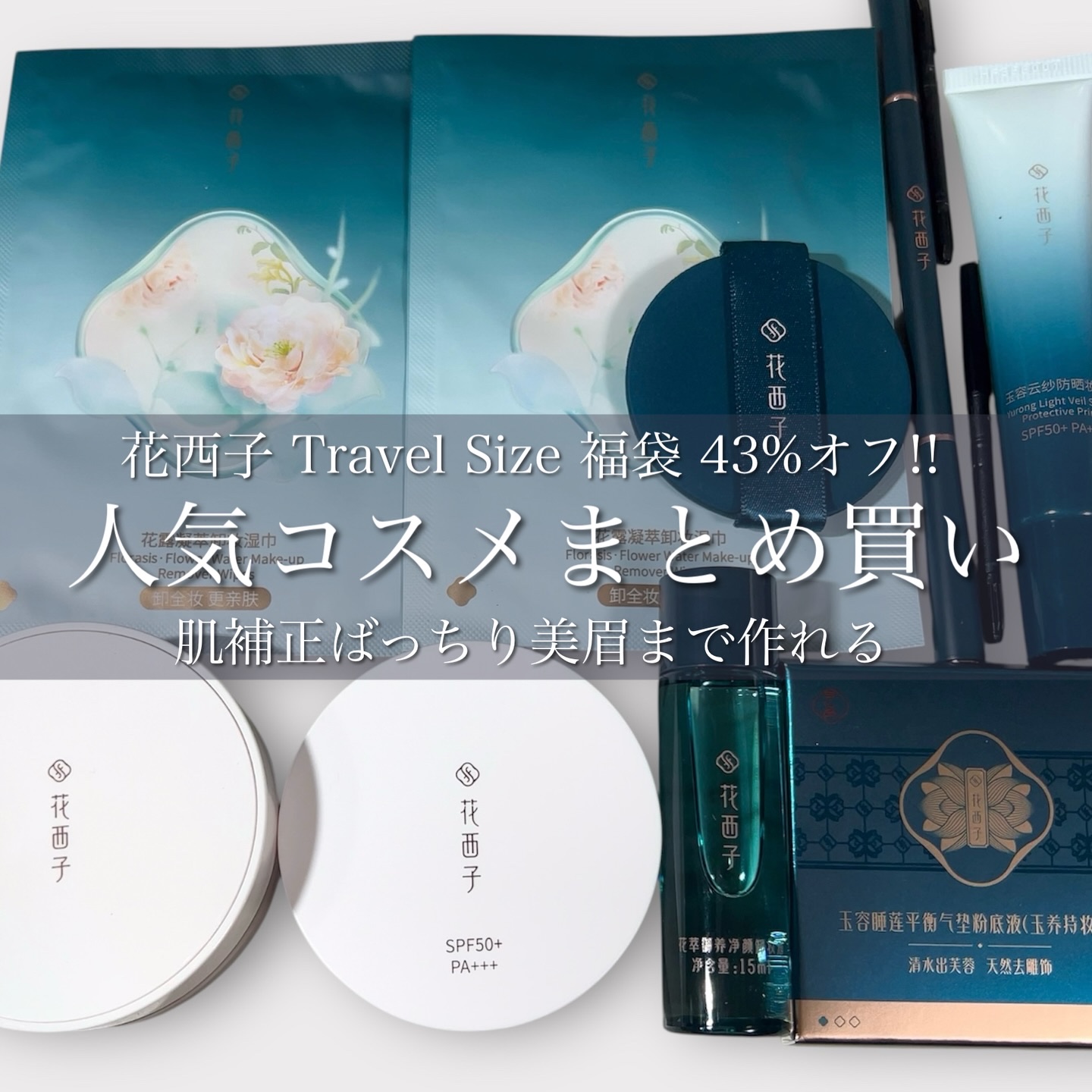 玉容花養  日焼け止め化粧下地/花西子/化粧下地を使ったクチコミ（1枚目）