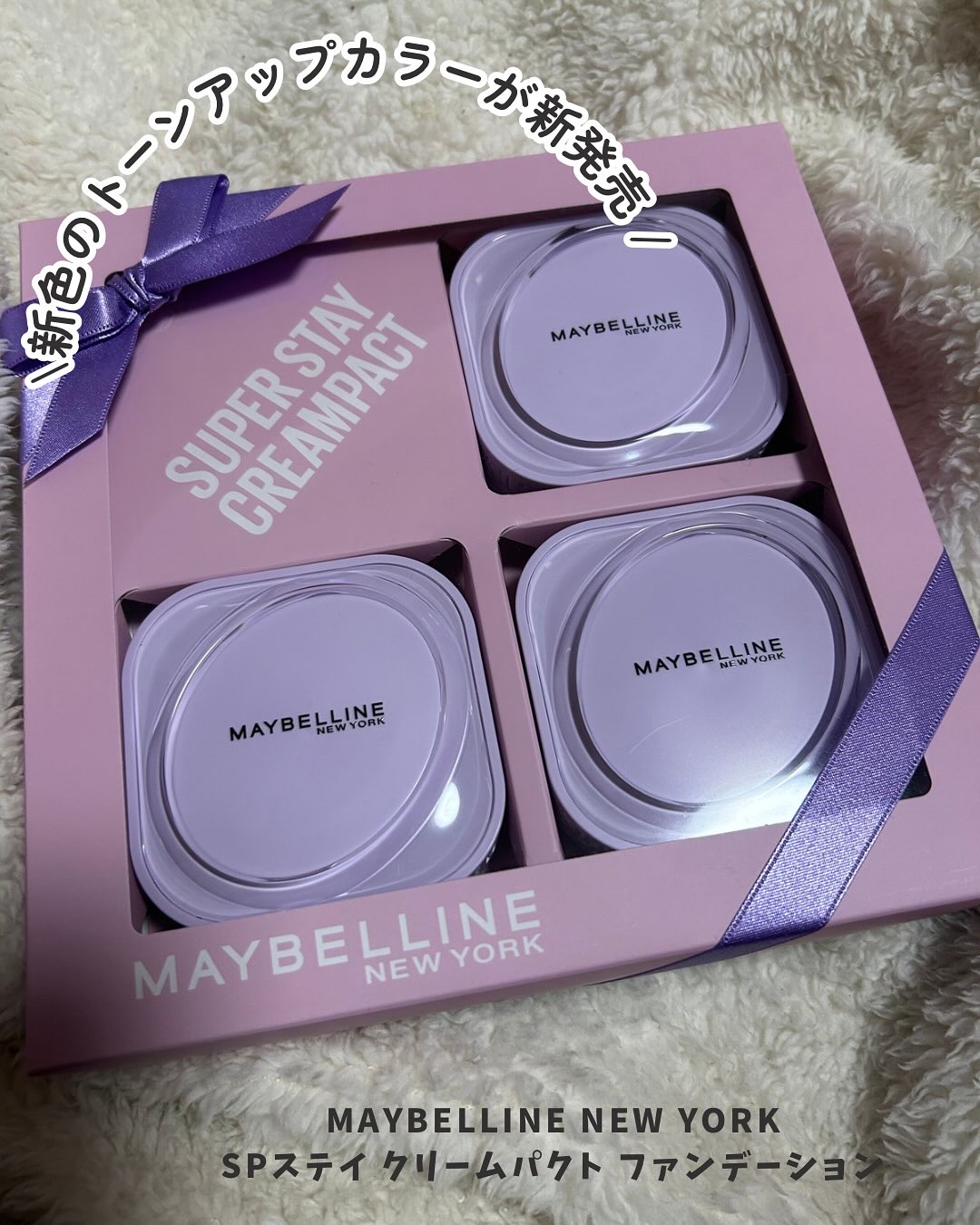 SPステイ クリームパクト ファンデーション/MAYBELLINE NEW YORK/クリーム・エマルジョンファンデーションを使ったクチコミ（1枚目）