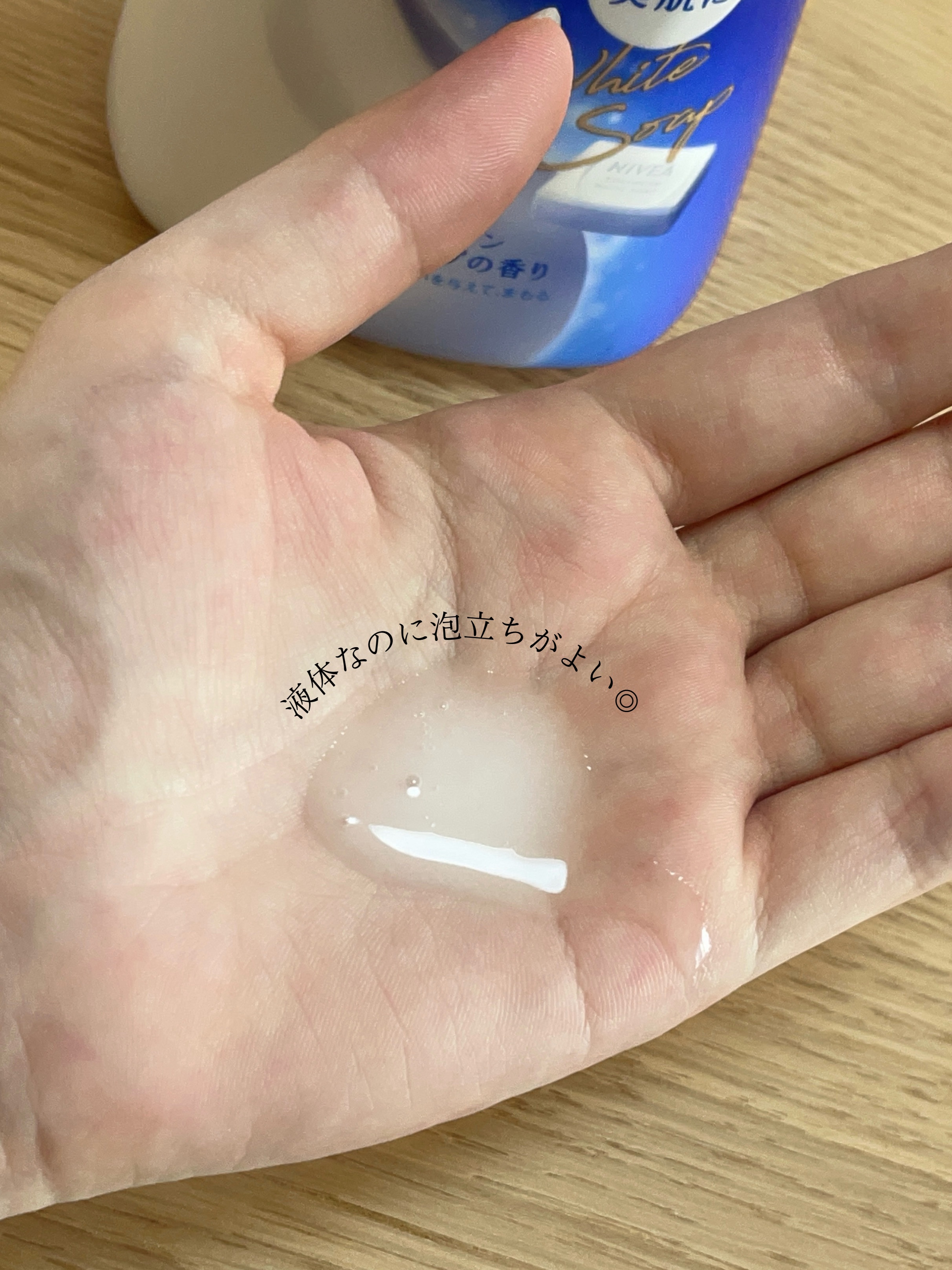 ニベア クリームケア ボディウォッシュ ヨーロピアンホワイトソープの香り/ニベア/ボディソープを使ったクチコミ（2枚目）