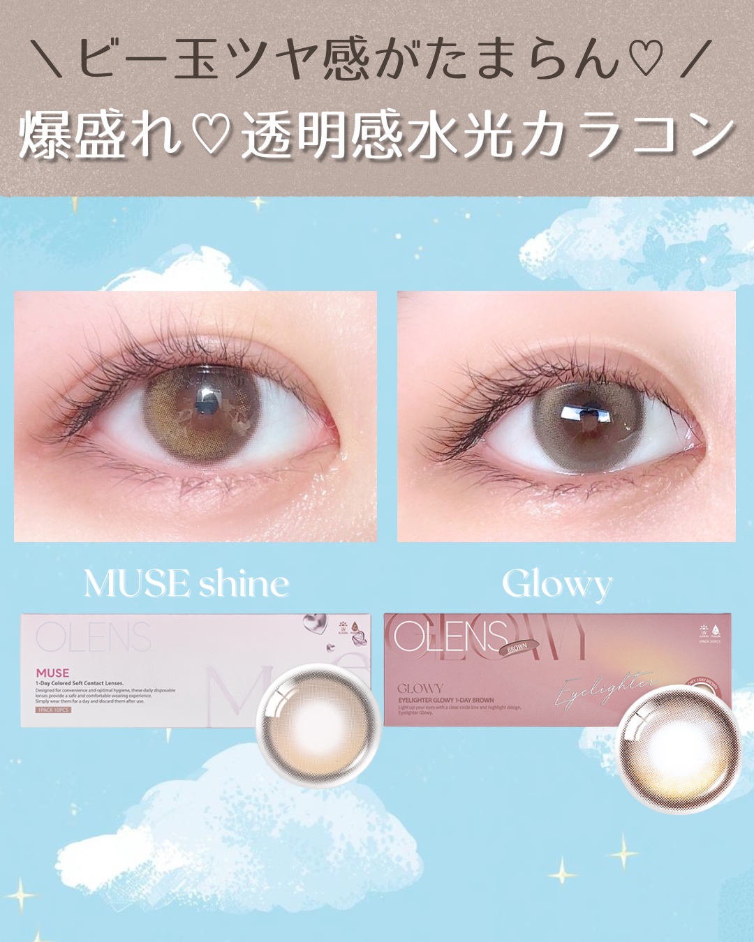 Glowy 1day/OLENS/ワンデー（１DAY）カラコンを使ったクチコミ（1枚目）