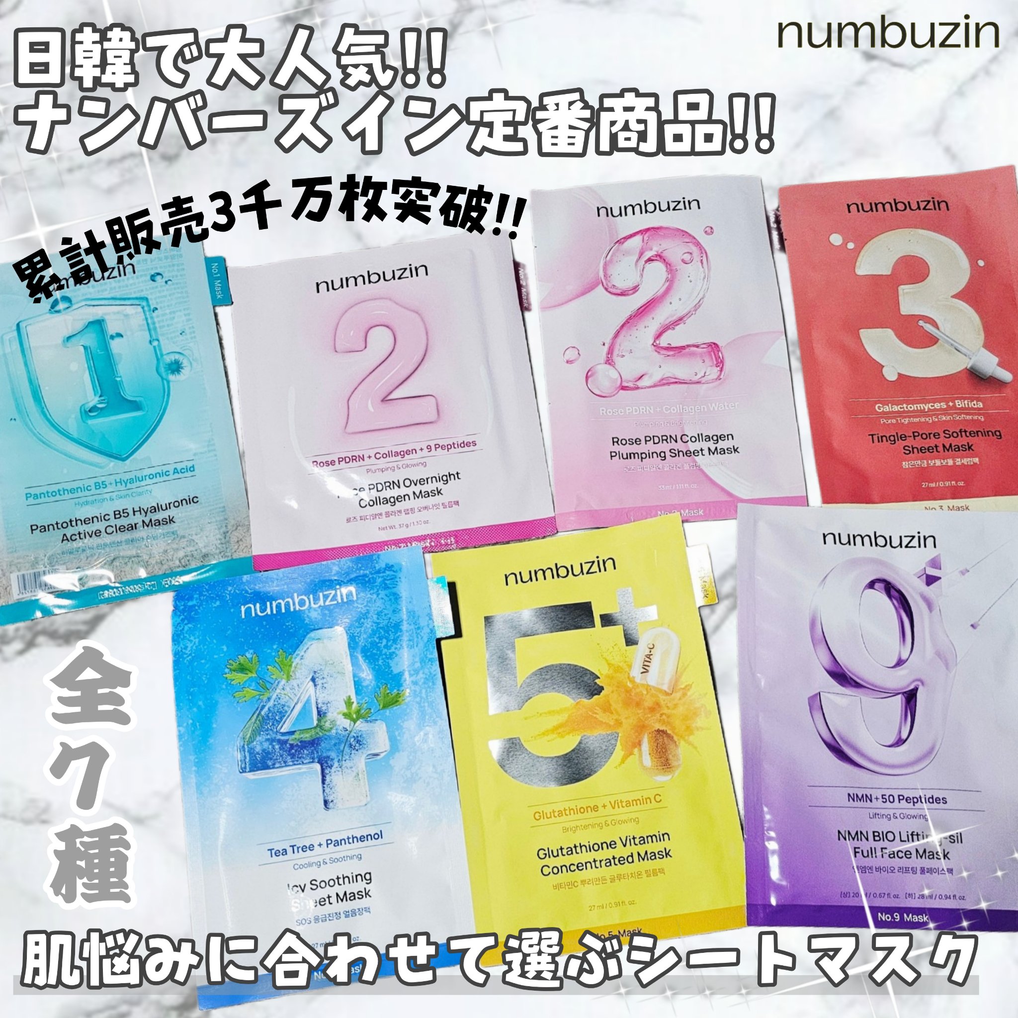2番 ローズPDRNコラーゲンラッピングマスク/numbuzin/シートマスク・パックを使ったクチコミ（1枚目）