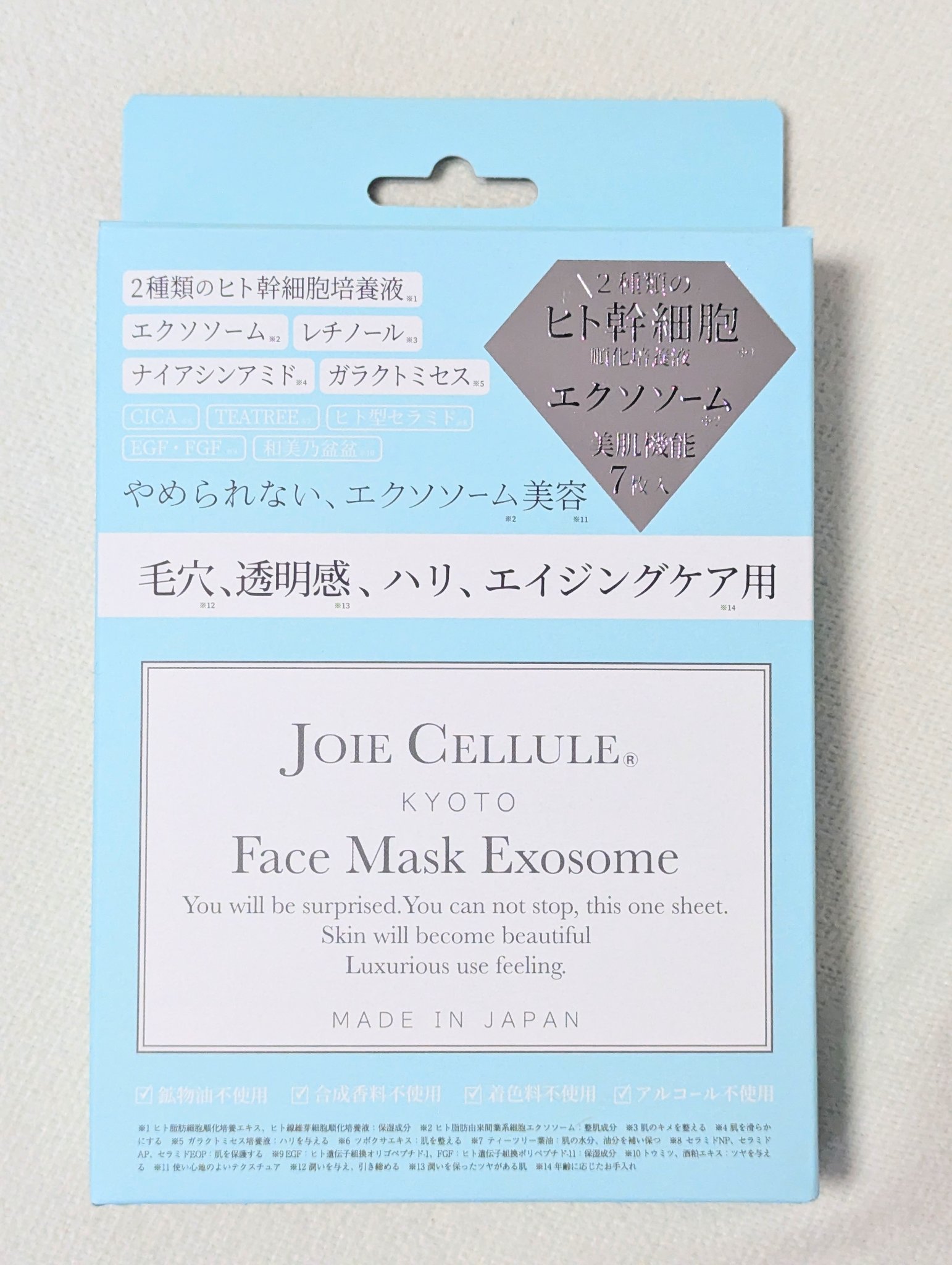 ジョワセリュール フェイスマスク エクソソーム/JOIE CELLULE/シートマスク・パックを使ったクチコミ（1枚目）