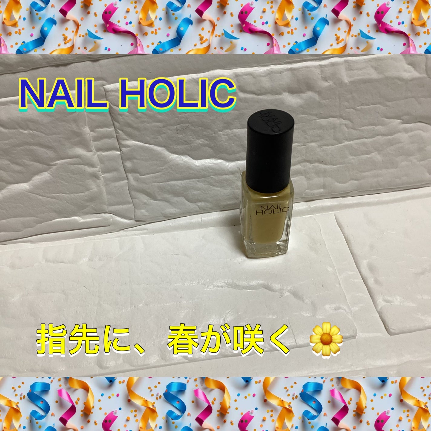 ネイルホリック/ネイルホリック/マニキュアを使ったクチコミ(1枚目)