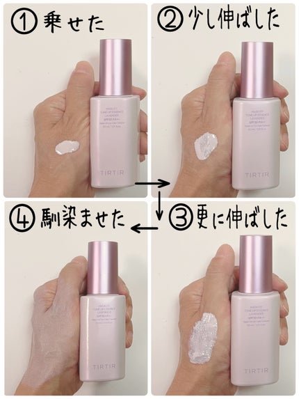 マスクフィットトーンアップエッセンス/TIRTIR(ティルティル)/化粧下地を使ったクチコミ(3枚目)