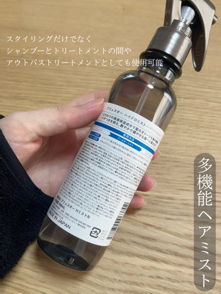 plus eau ハイドロミストNのクチコミ「hair care item 🍃
◇ plus eau / ハイドロミストN
ヘアアイ.....」(2枚目)