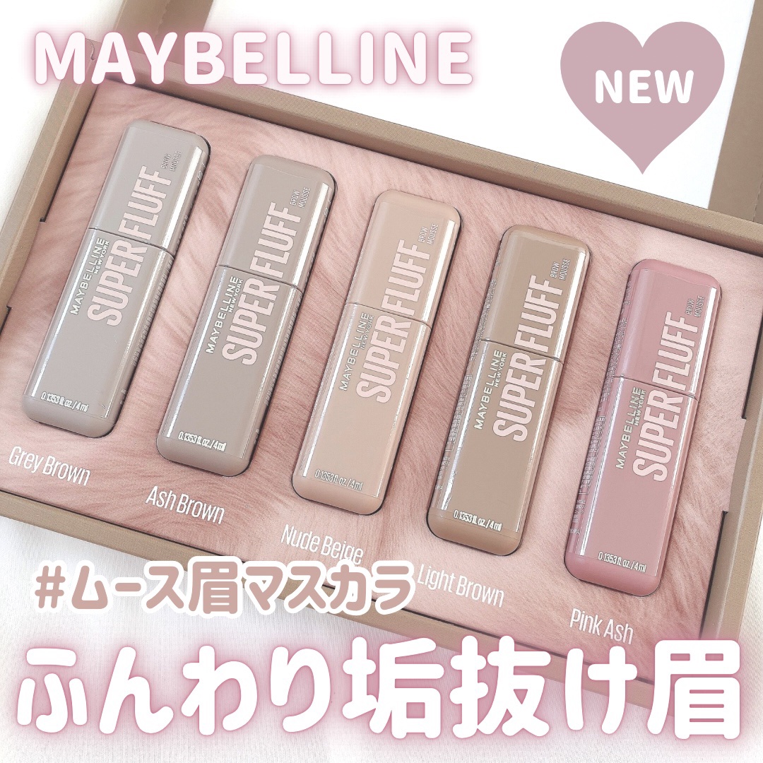 ＳＰ フラッフ ブロウ ムース/MAYBELLINE NEW YORK/眉マスカラを使ったクチコミ（1枚目）