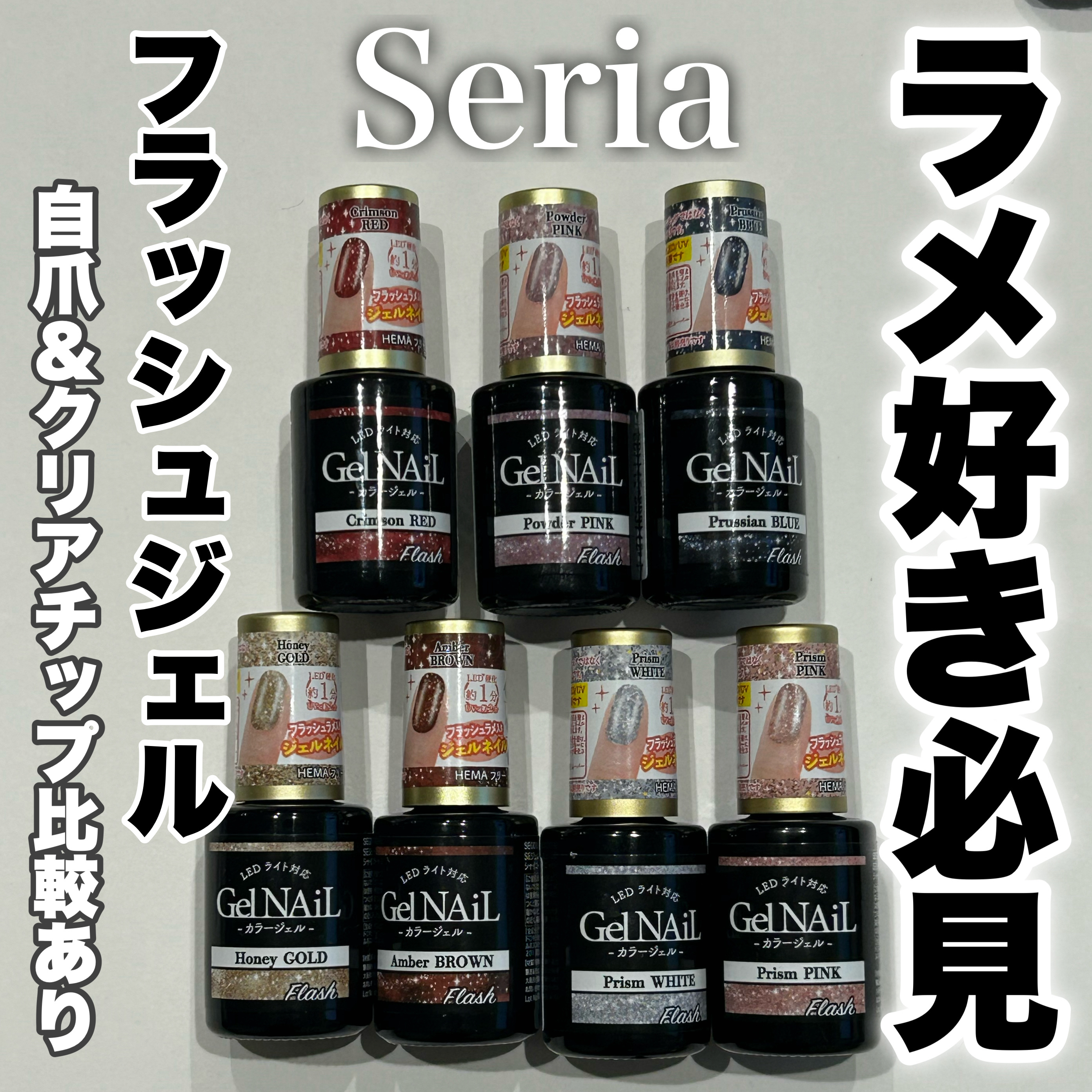 ジェルネイル（ライト対応）/セリア/ジェルネイルを使ったクチコミ（1枚目）