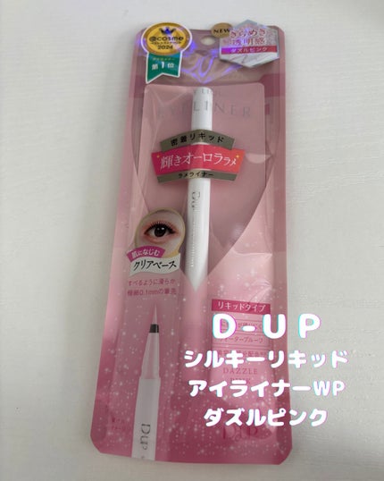 ã·ã«ããŒãªãããã¢ã€ã©ã€ããŒWP/D-UP/ãªãããã¢ã€ã©ã€ããŒã䜿ã£ãã¯ãã³ãïŒ1æç®ïŒ