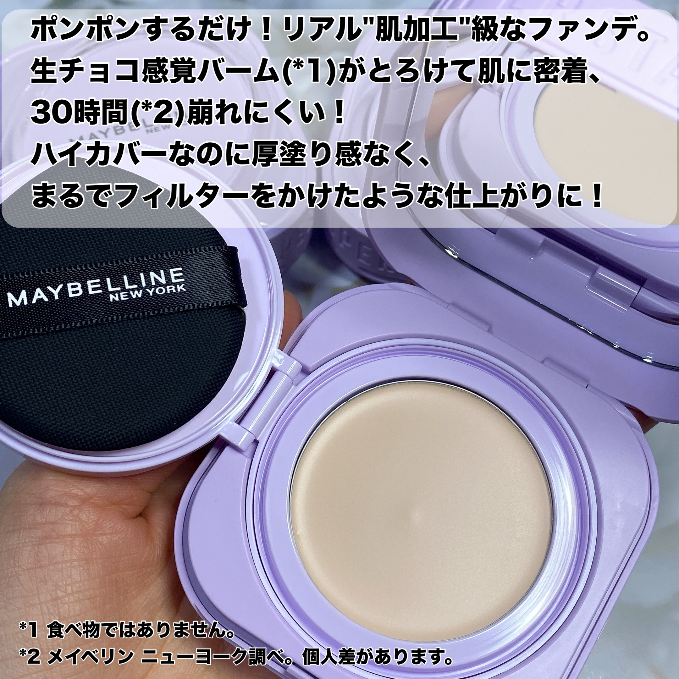 SPステイ クリームパクト ファンデーション/MAYBELLINE NEW YORK/クリーム・エマルジョンファンデーションを使ったクチコミ（2枚目）