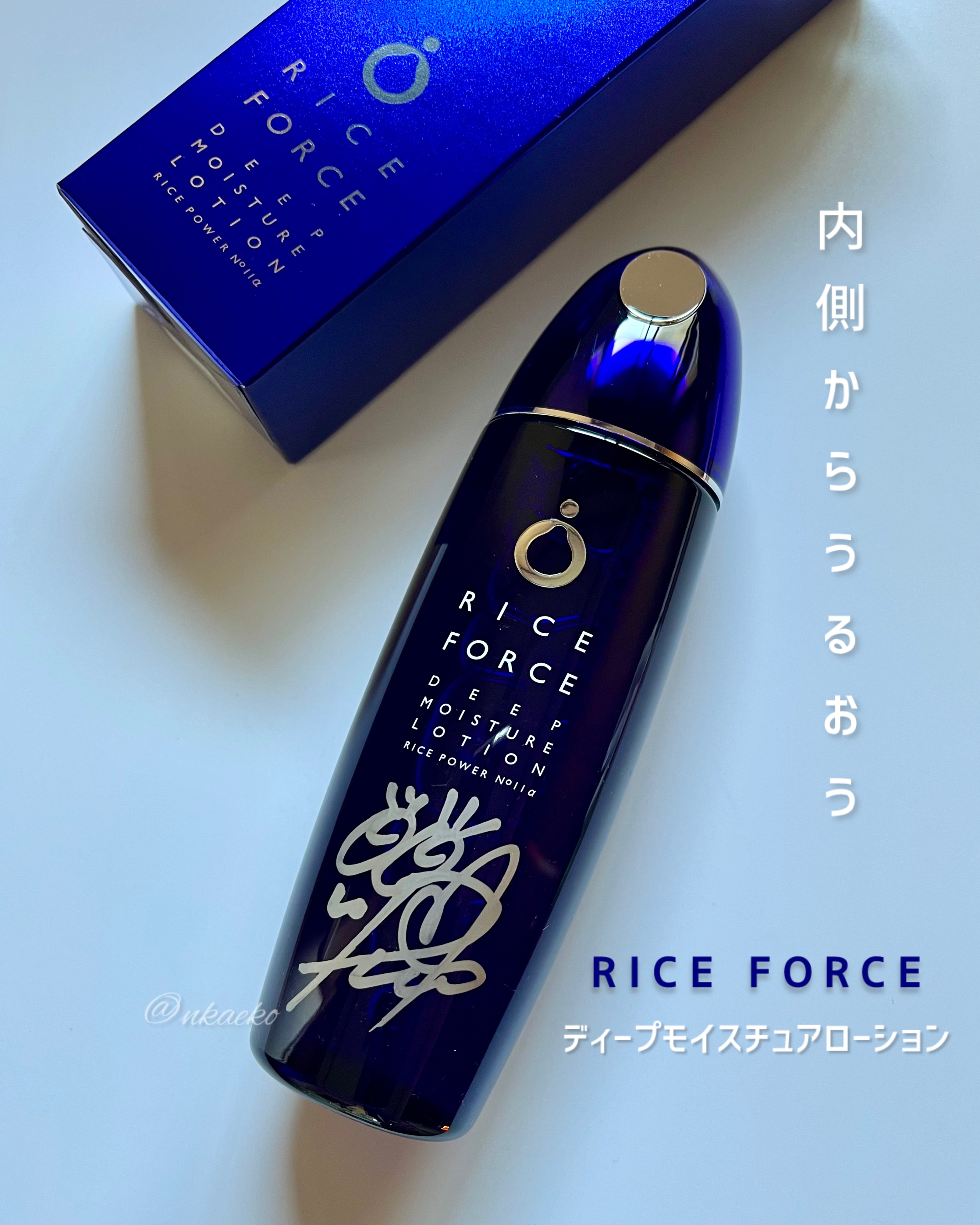 ディープモイスチュアローション/ライスフォース/化粧水を使ったクチコミ（1枚目）