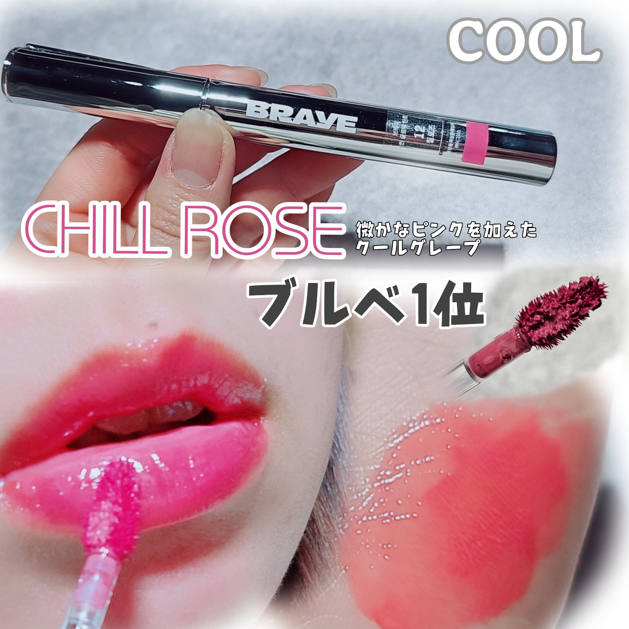 THIN GLOW TINT/BRAYE/口紅を使ったクチコミ（2枚目）