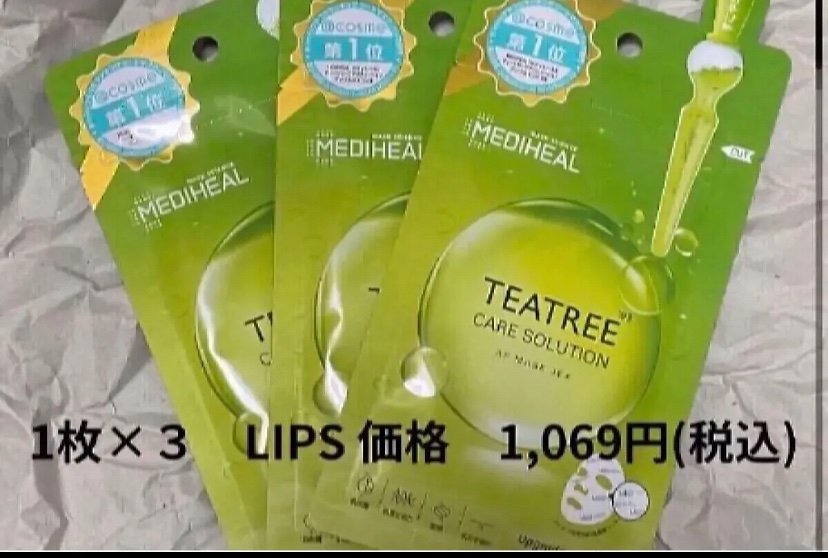 ティーツリーケアソリューション アンプルマスクJEX 25ml×3枚/MEDIHEAL/シートマスク・パックを使ったクチコミ（1枚目）