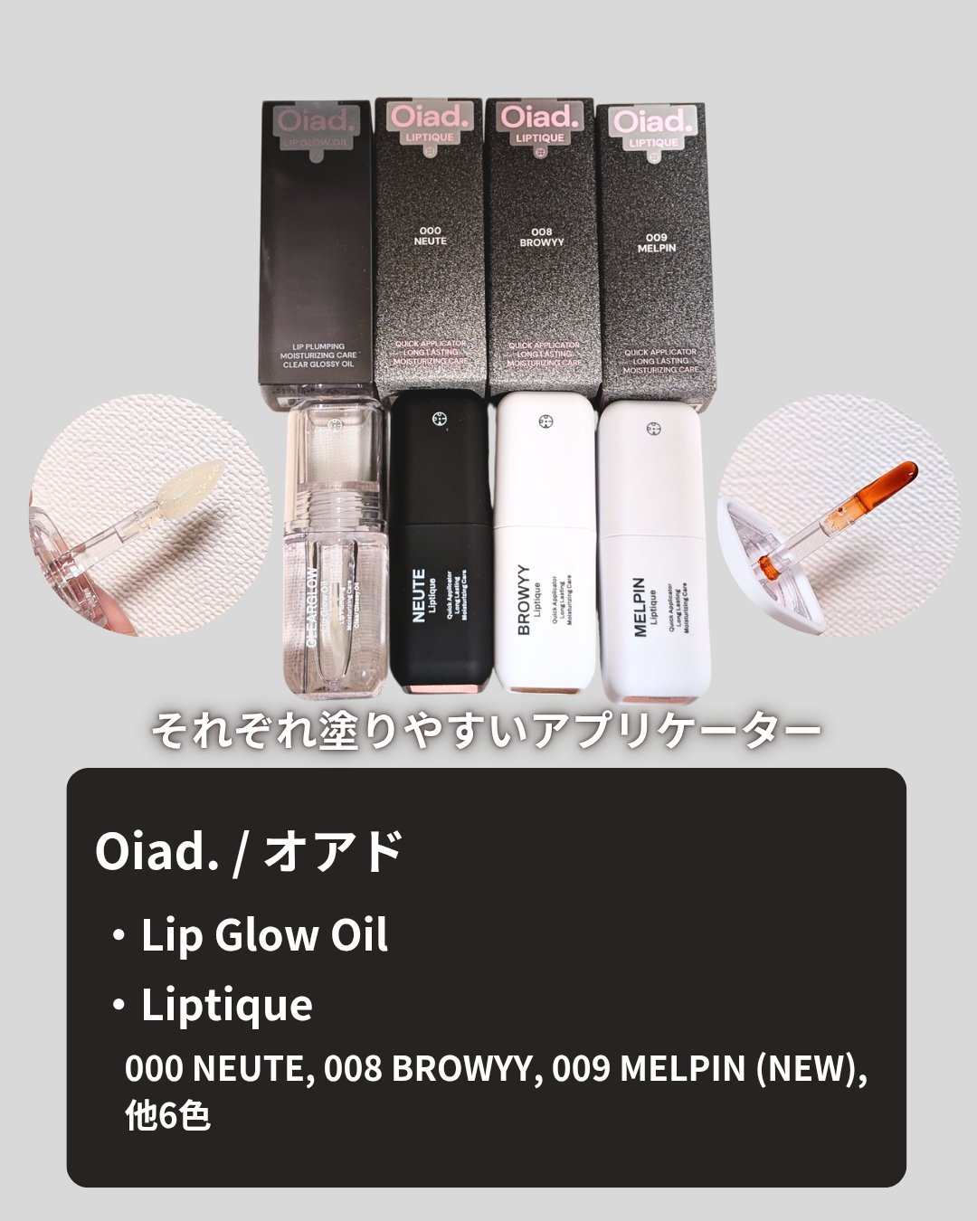 リップティーク/oiad/口紅を使ったクチコミ（2枚目）