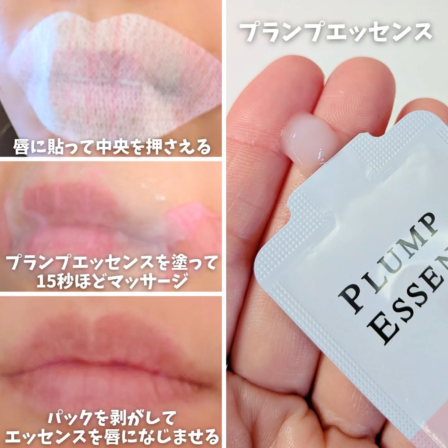 LIPS SHOT/MOTTO LAB./リップマスクを使ったクチコミ（2枚目）