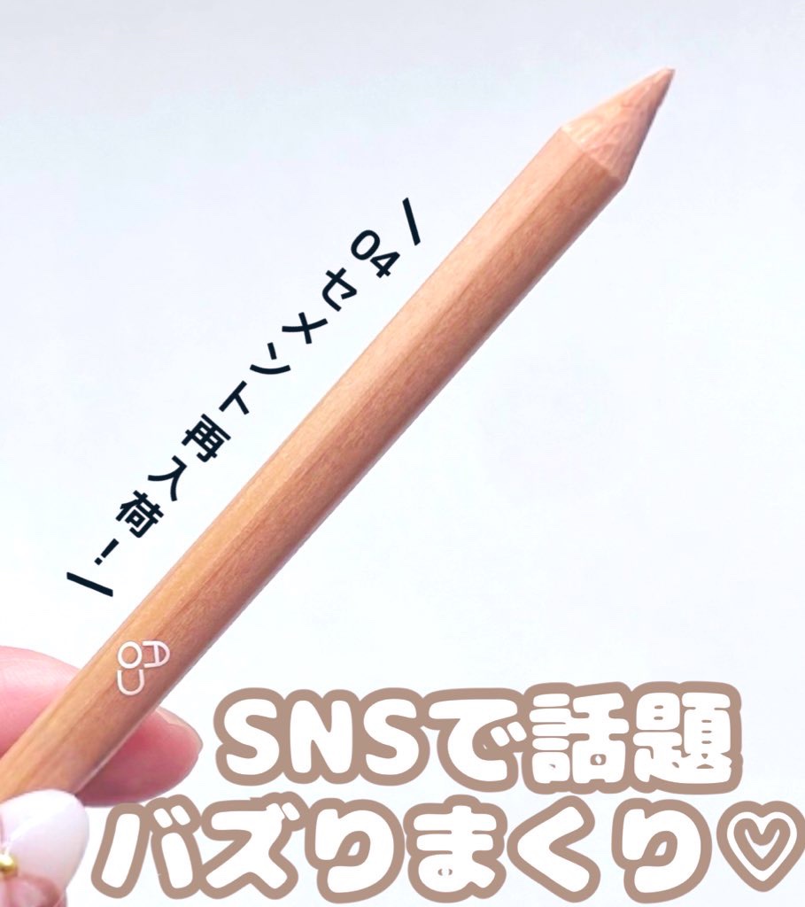 ブレンディング リップ ペンシル/AOU/リップライナーを使ったクチコミ（1枚目）