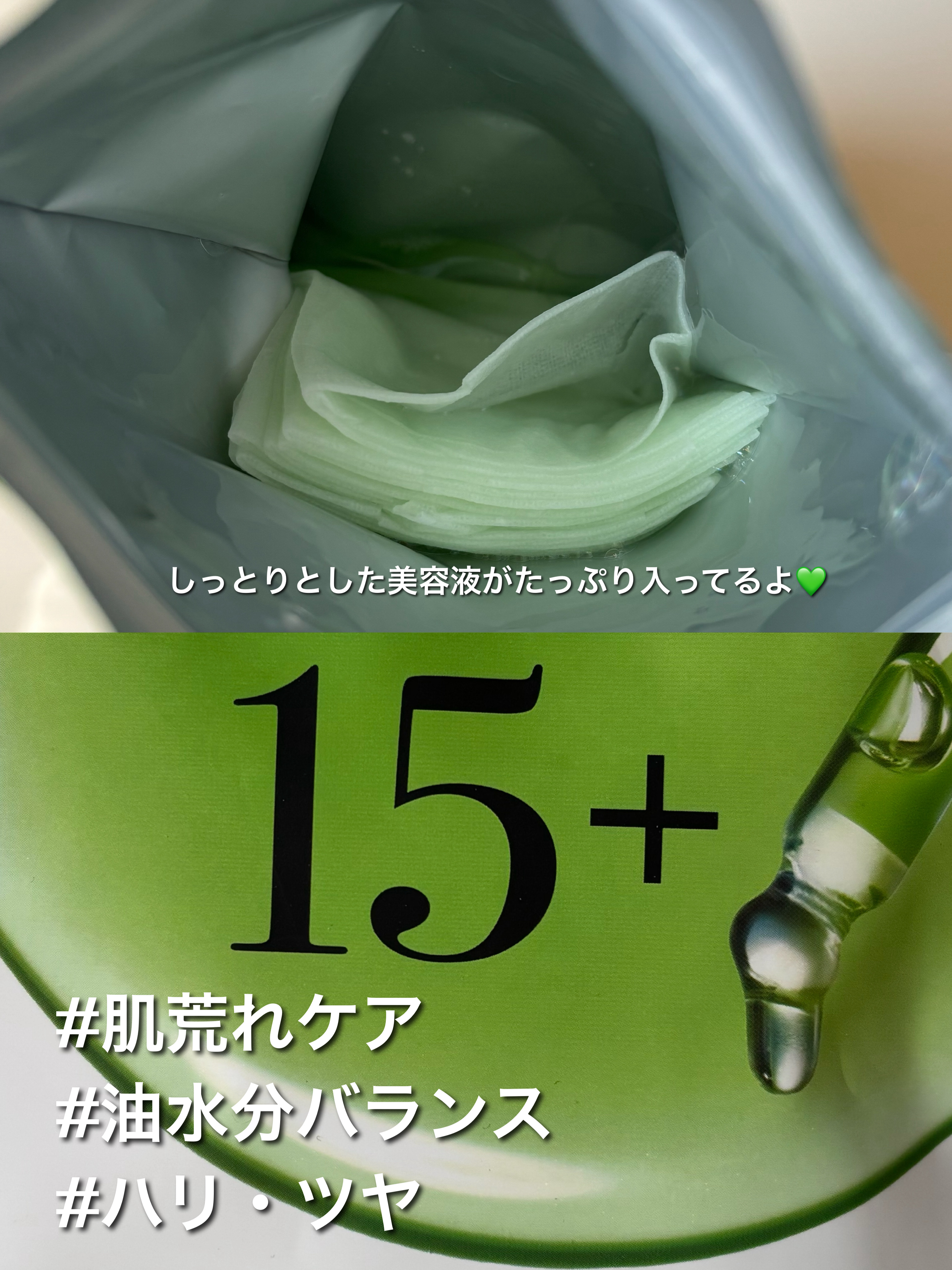 アゼライン酸15 インテンスカーミングセラムインマスク/Anua/シートマスク・パックを使ったクチコミ（2枚目）