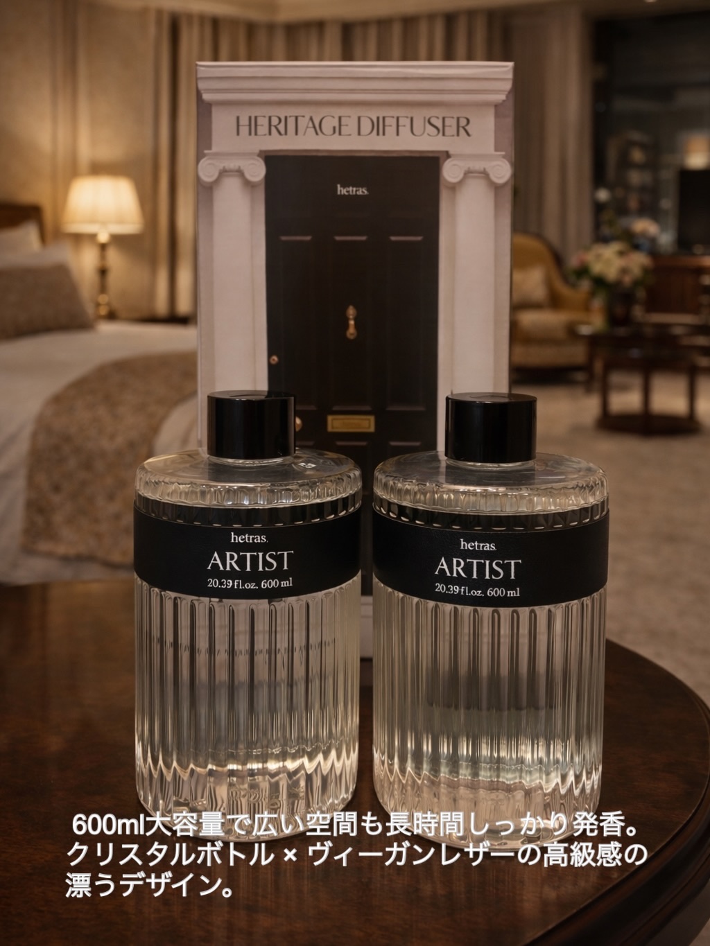 ヘリテージディフューザー/hetras/ルームフレグランスを使ったクチコミ（3枚目）