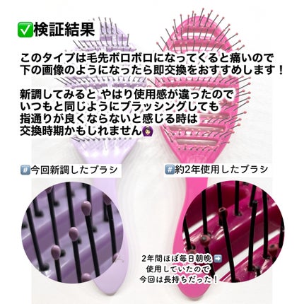 スピードドライ/ウェットブラシ/ヘアブラシを使ったクチコミ(3枚目)