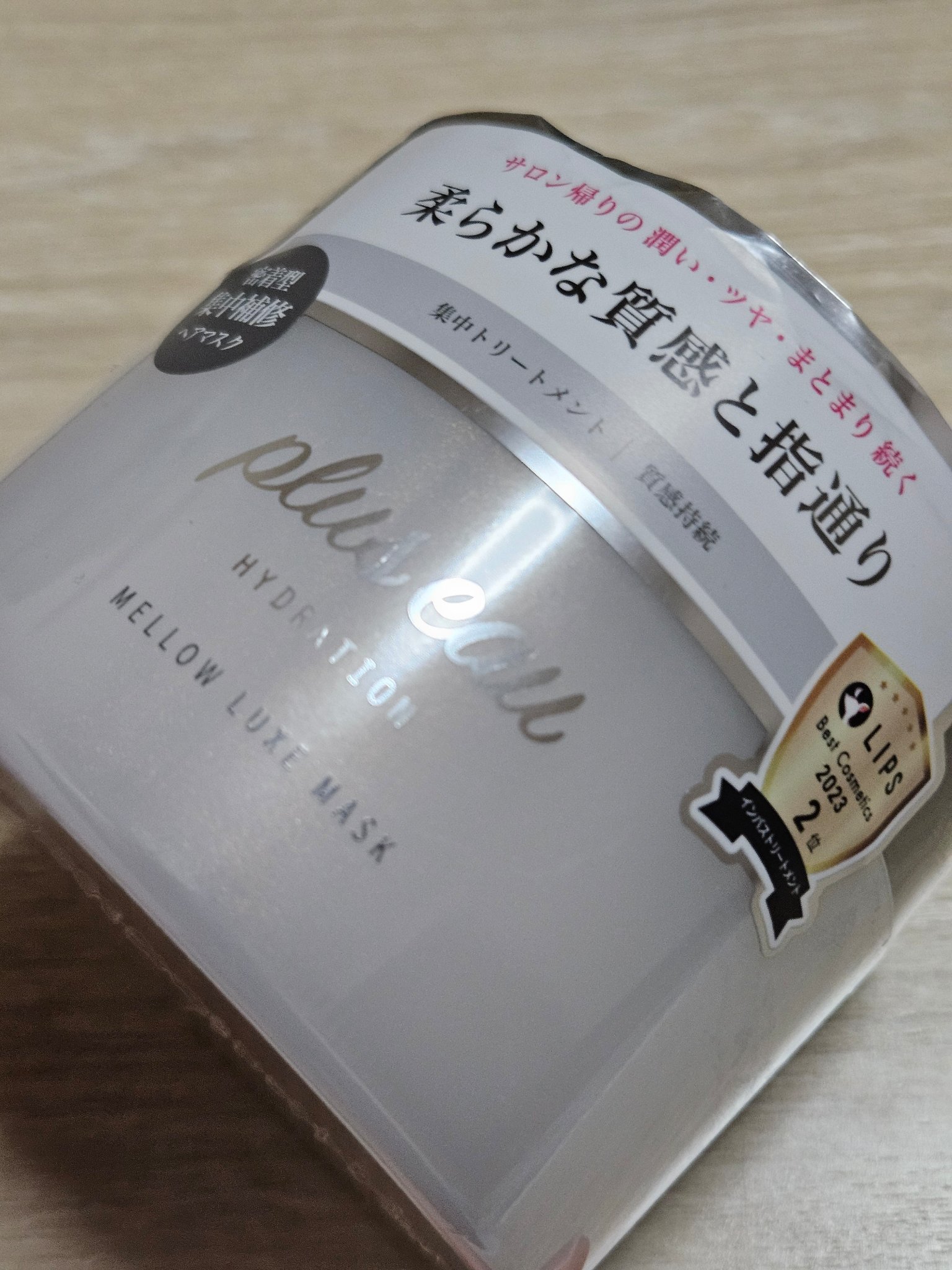  プリュスオー メロウリュクスマスク ジャータイプ/plus eau/ヘアマスク・ヘアパックを使ったクチコミ（2枚目）