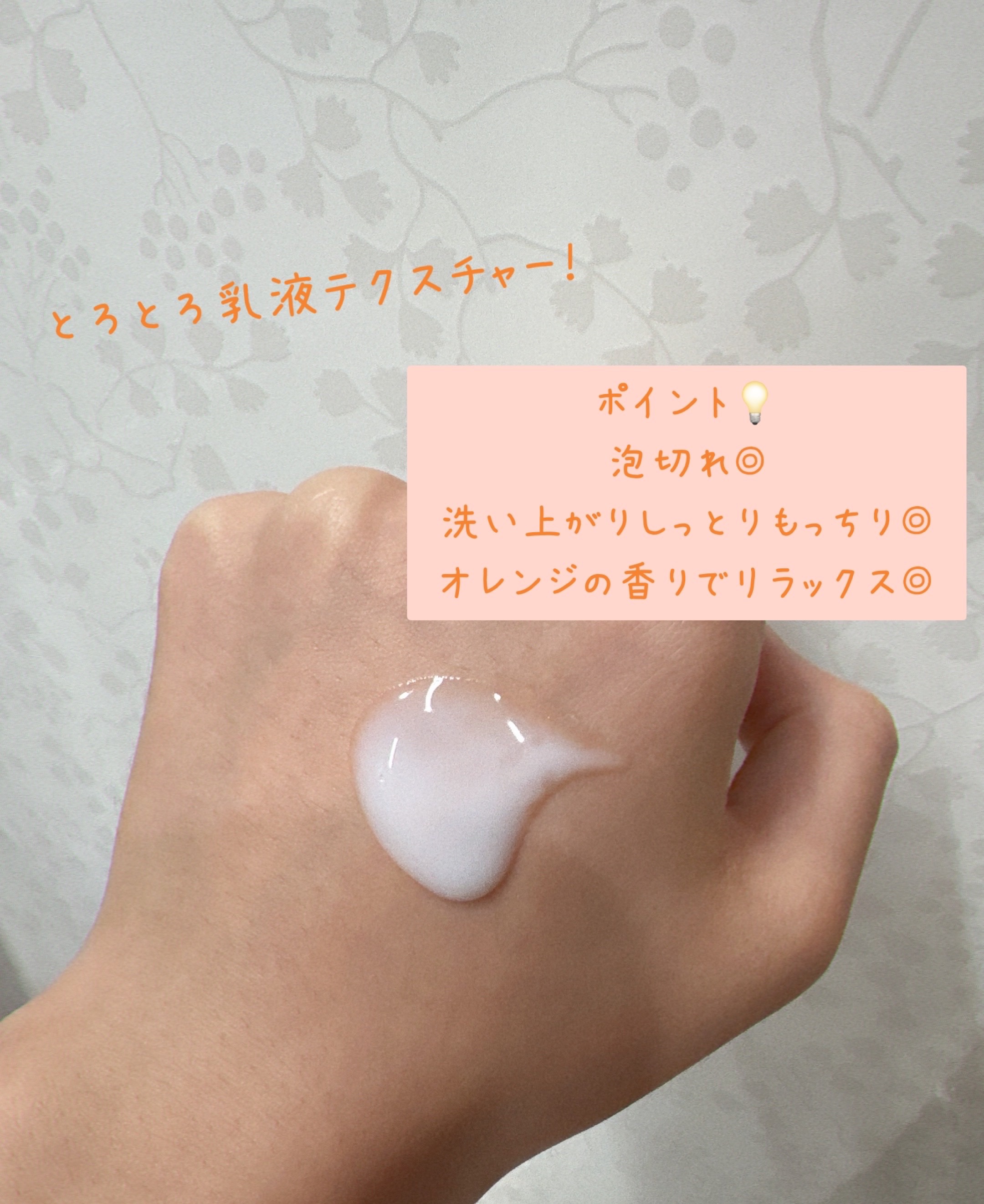 やわ肌ミルク洗顔 オレンジアロマ /ファンケル/その他洗顔料を使ったクチコミ（2枚目）