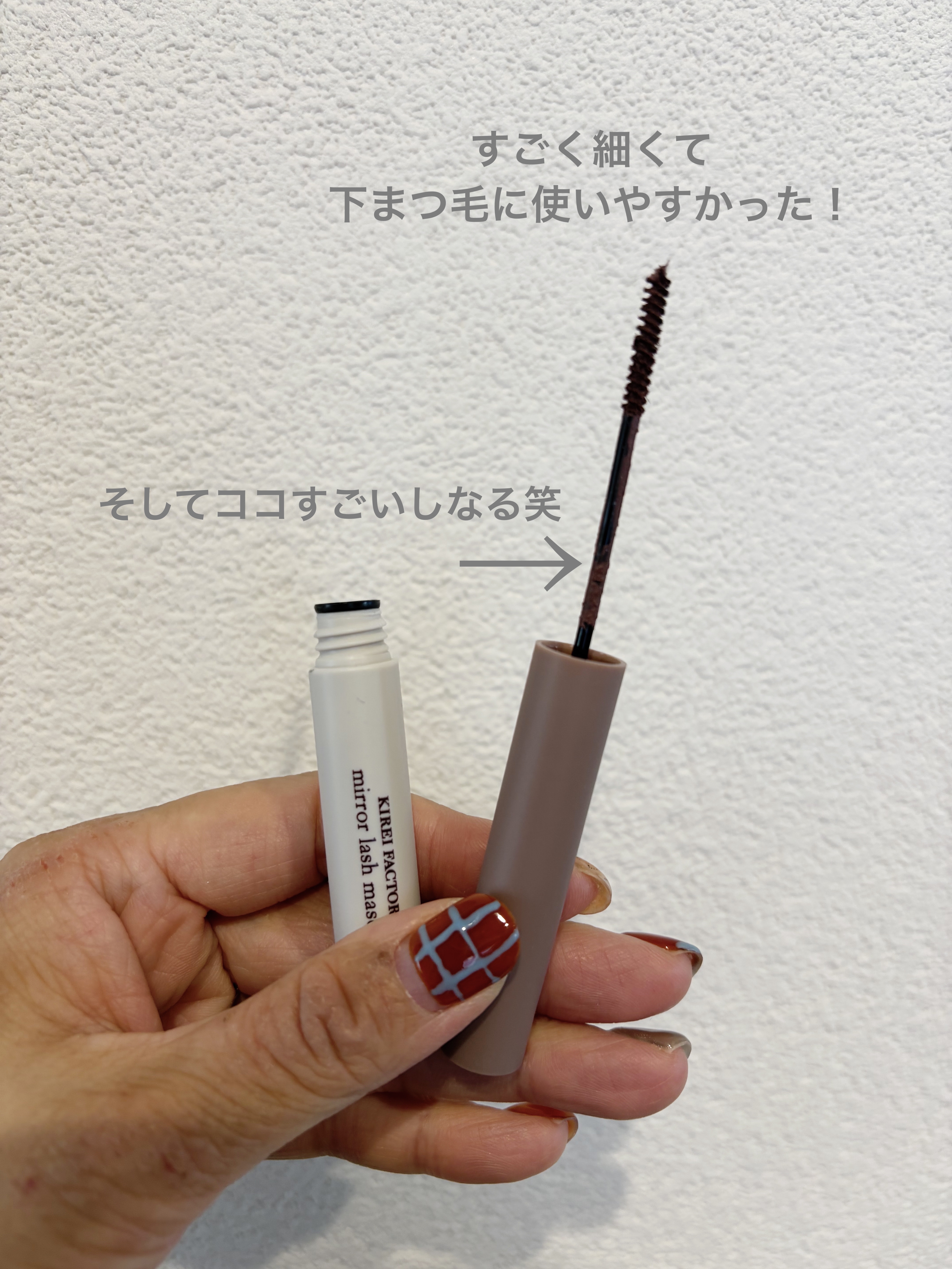 ミラーラッシュマスカラ/KIREI FACTORY/マスカラを使ったクチコミ（2枚目）