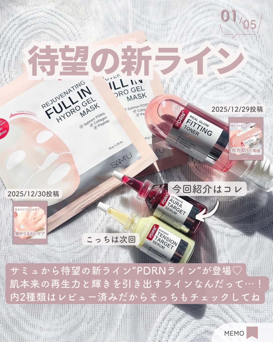 PDRNアルティメットオーラターゲットセラム/SAM'U/美容液を使ったクチコミ（2枚目）